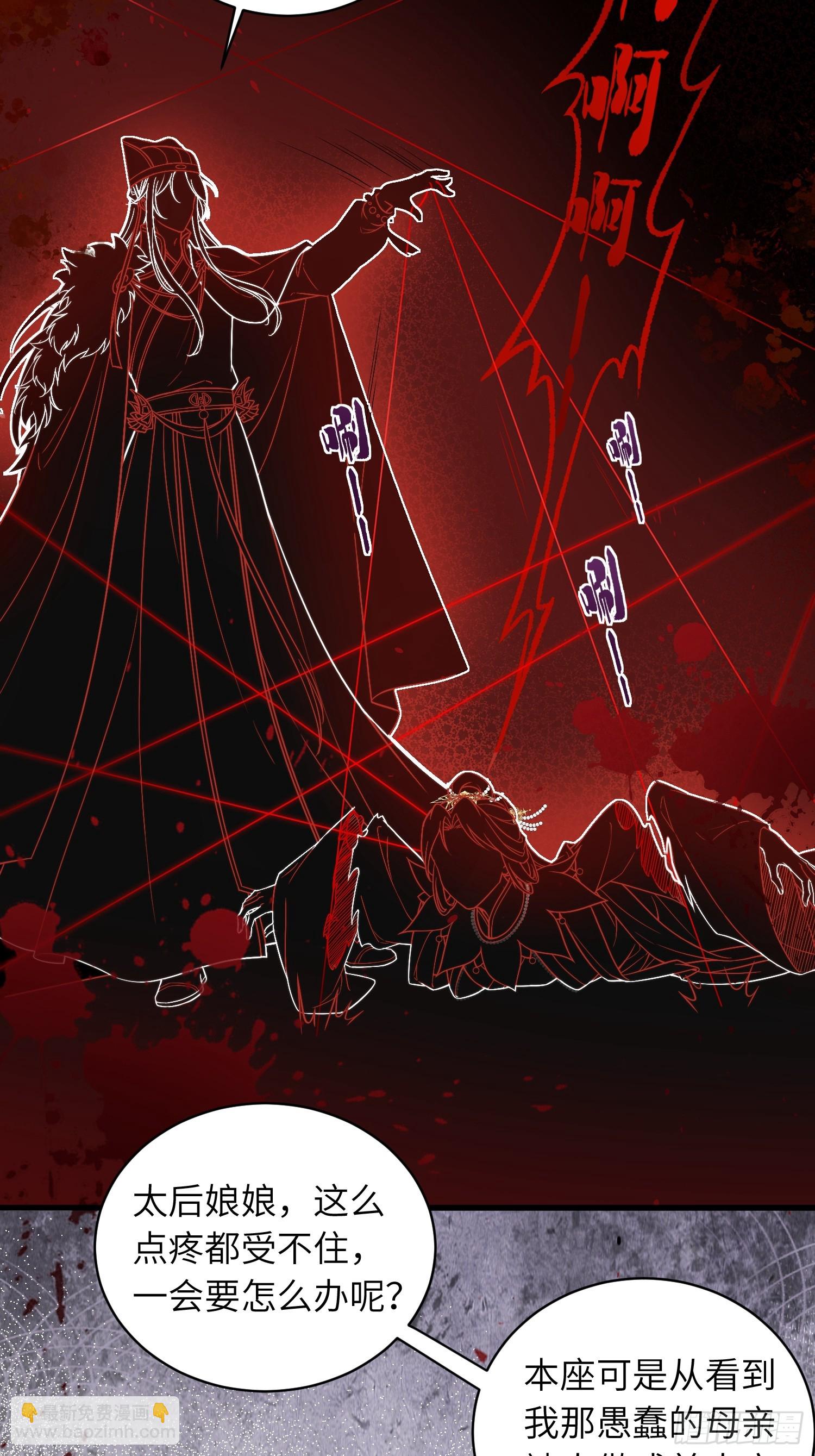 宦妃天下（太監王爺強娶我） - 第444話 阿九要娶別人了 - 4