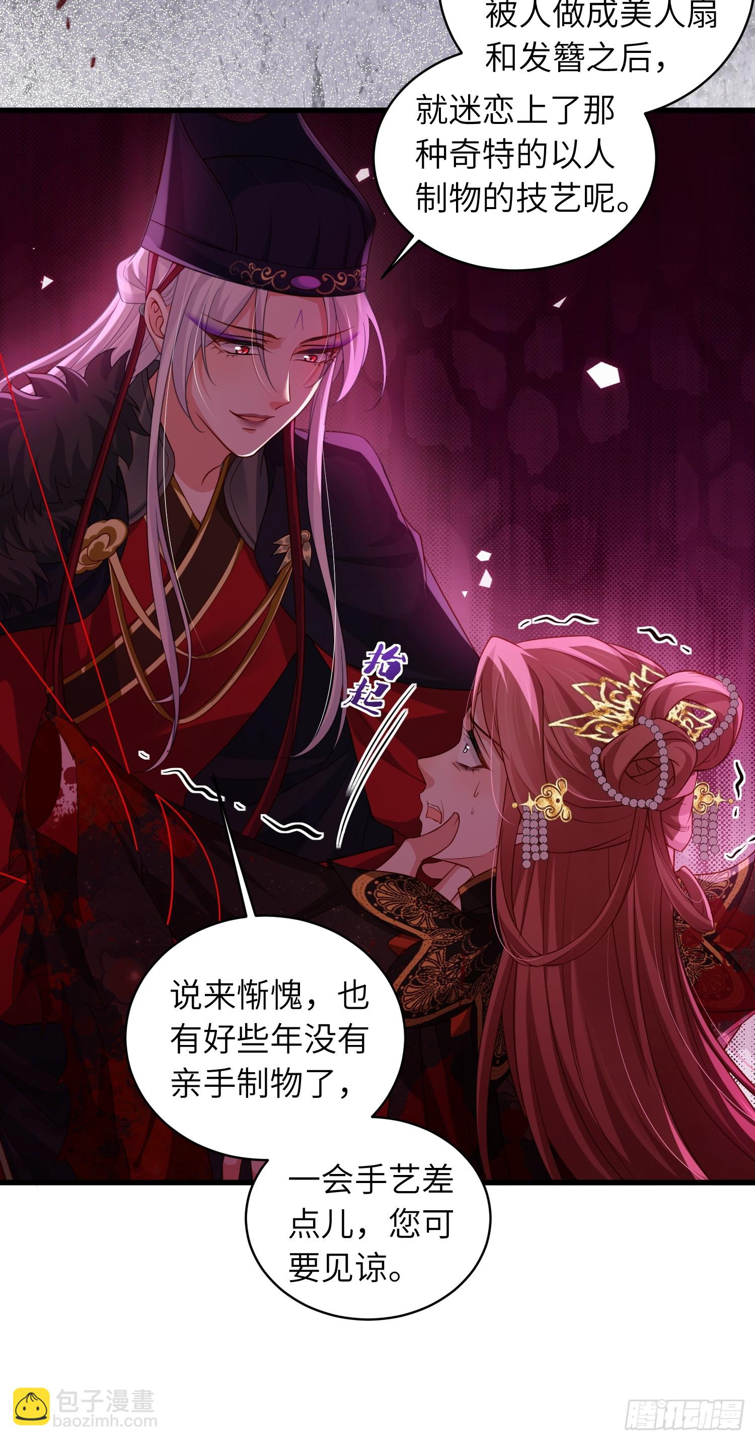 宦妃天下（太監王爺強娶我） - 第444話 阿九要娶別人了 - 5