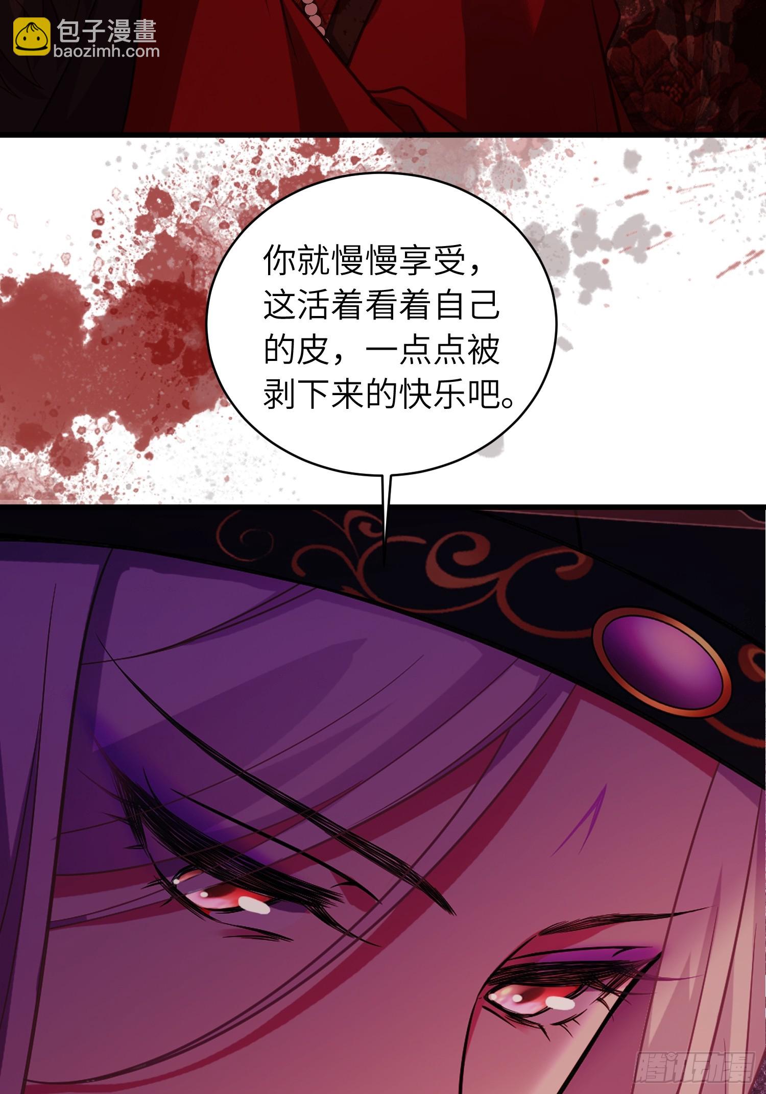 宦妃天下（太監王爺強娶我） - 第444話 阿九要娶別人了 - 1