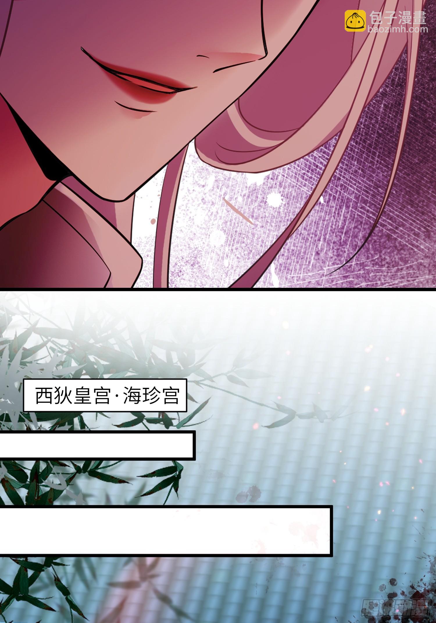 宦妃天下（太監王爺強娶我） - 第444話 阿九要娶別人了 - 2