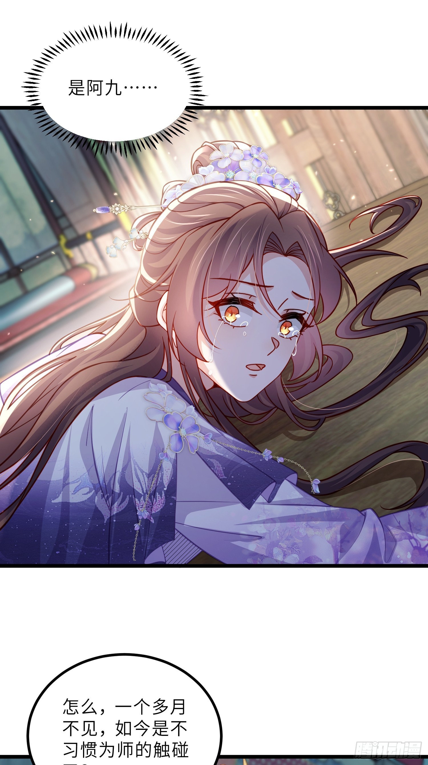 宦妃天下（太監王爺強娶我） - 第446話 讓微臣伺候女皇 - 4