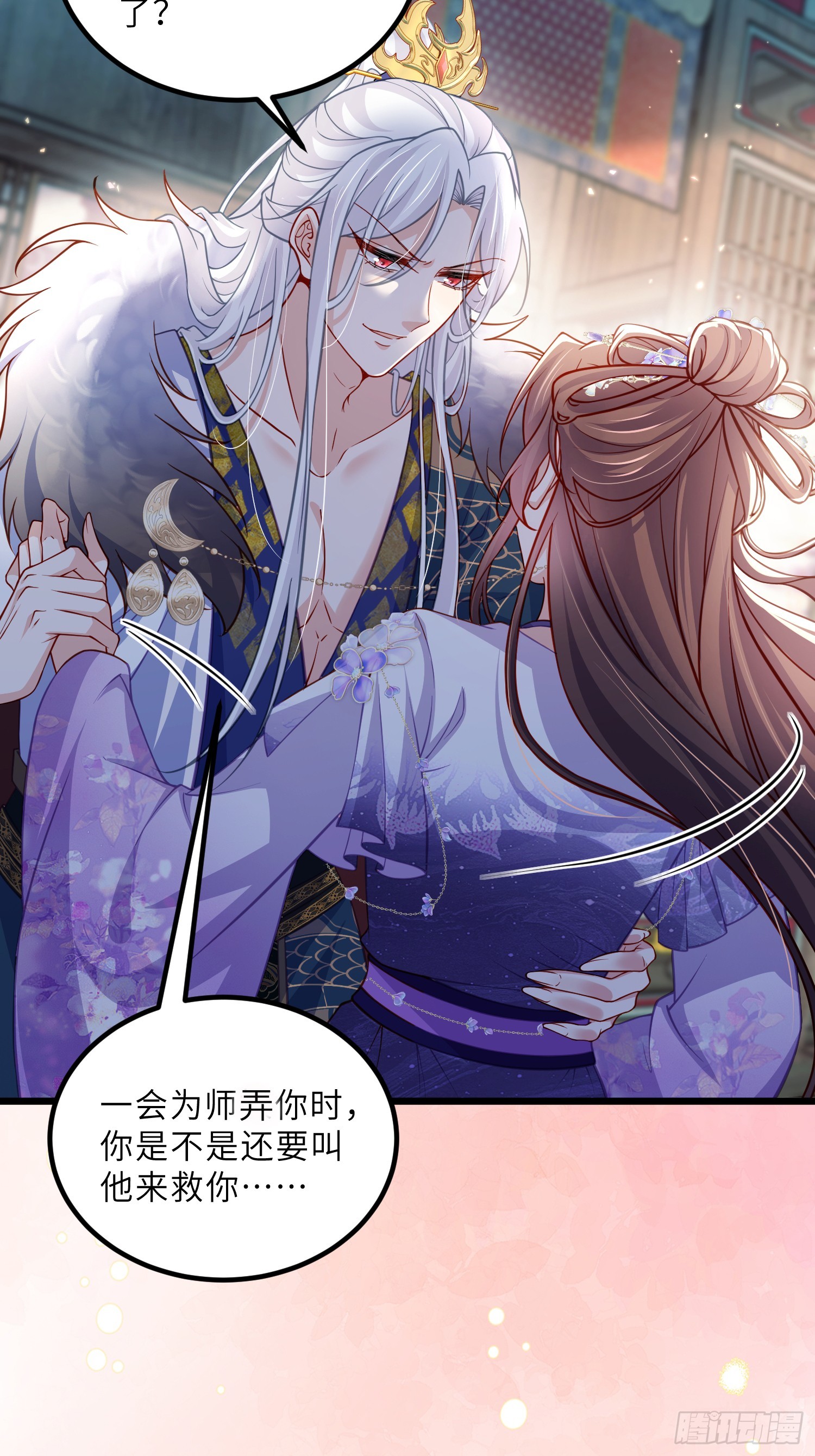 宦妃天下（太監王爺強娶我） - 第446話 讓微臣伺候女皇 - 5