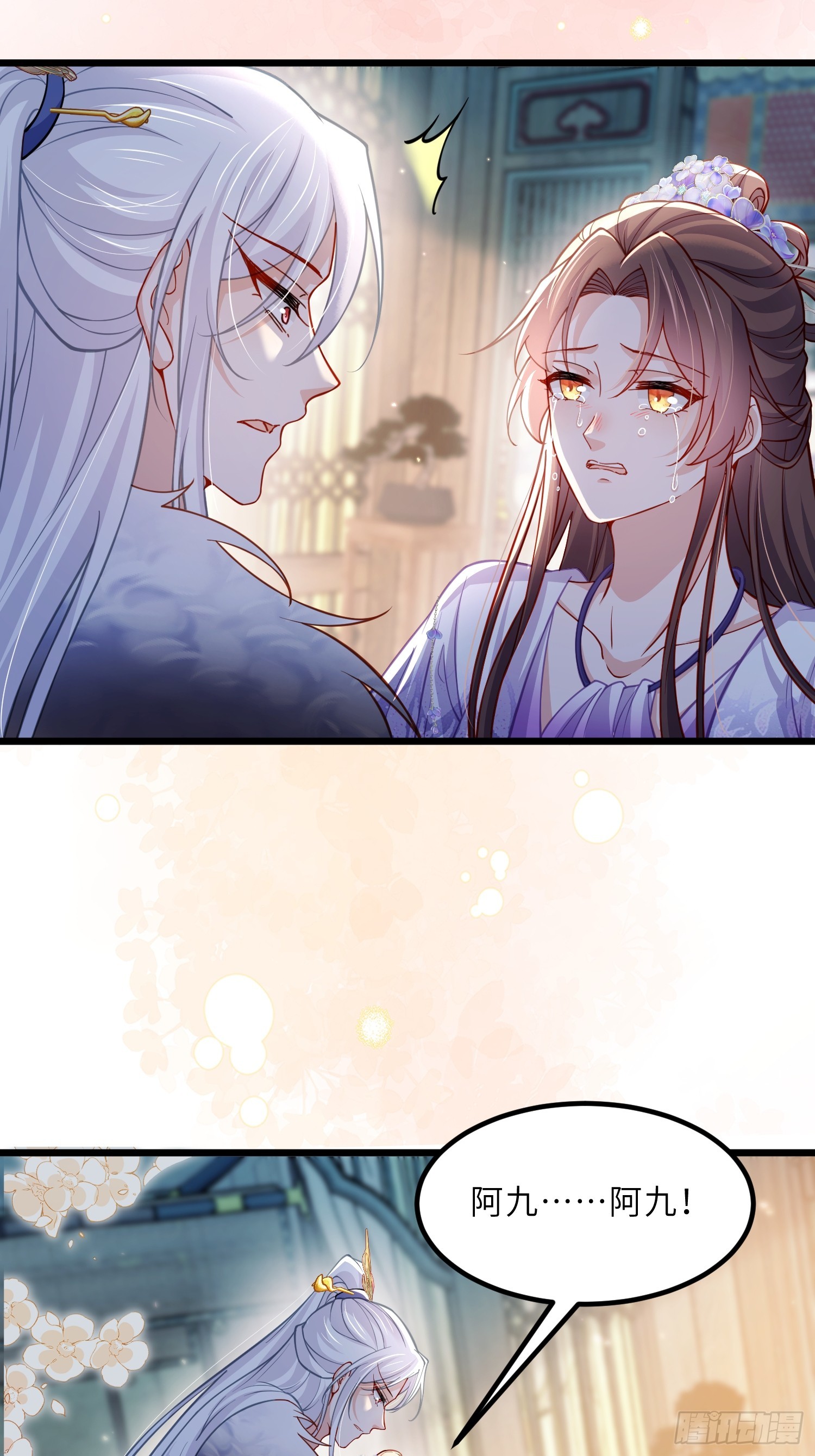 宦妃天下（太監王爺強娶我） - 第446話 讓微臣伺候女皇 - 6