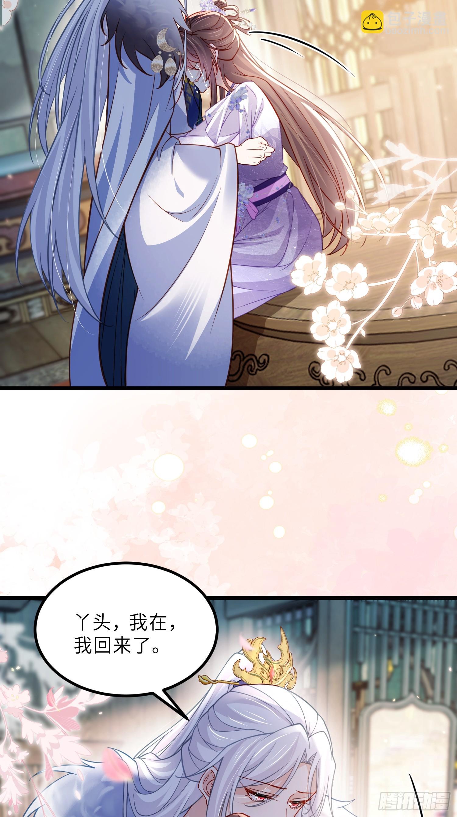 宦妃天下（太監王爺強娶我） - 第446話 讓微臣伺候女皇 - 1