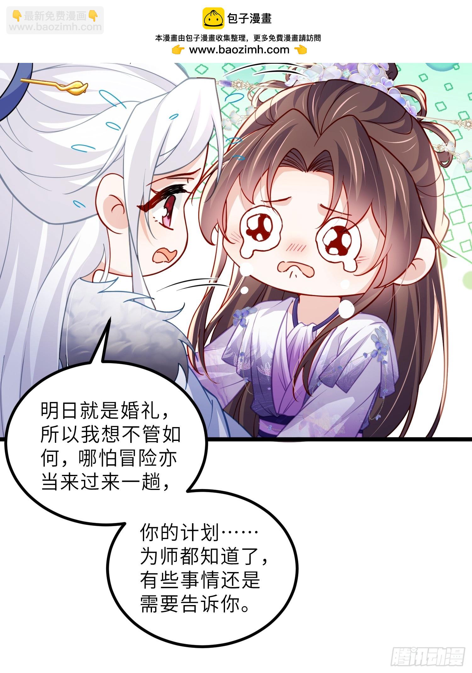 宦妃天下（太監王爺強娶我） - 第446話 讓微臣伺候女皇 - 3