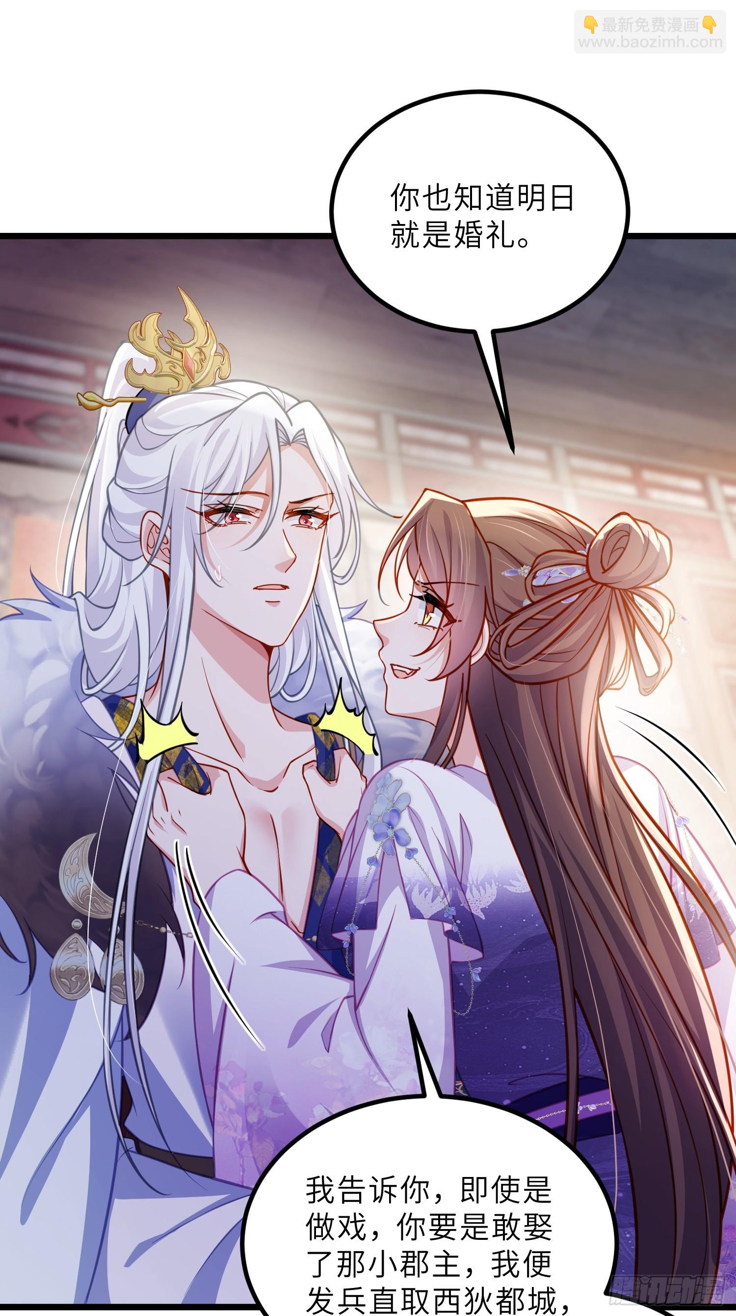 宦妃天下（太監王爺強娶我） - 第446話 讓微臣伺候女皇 - 4