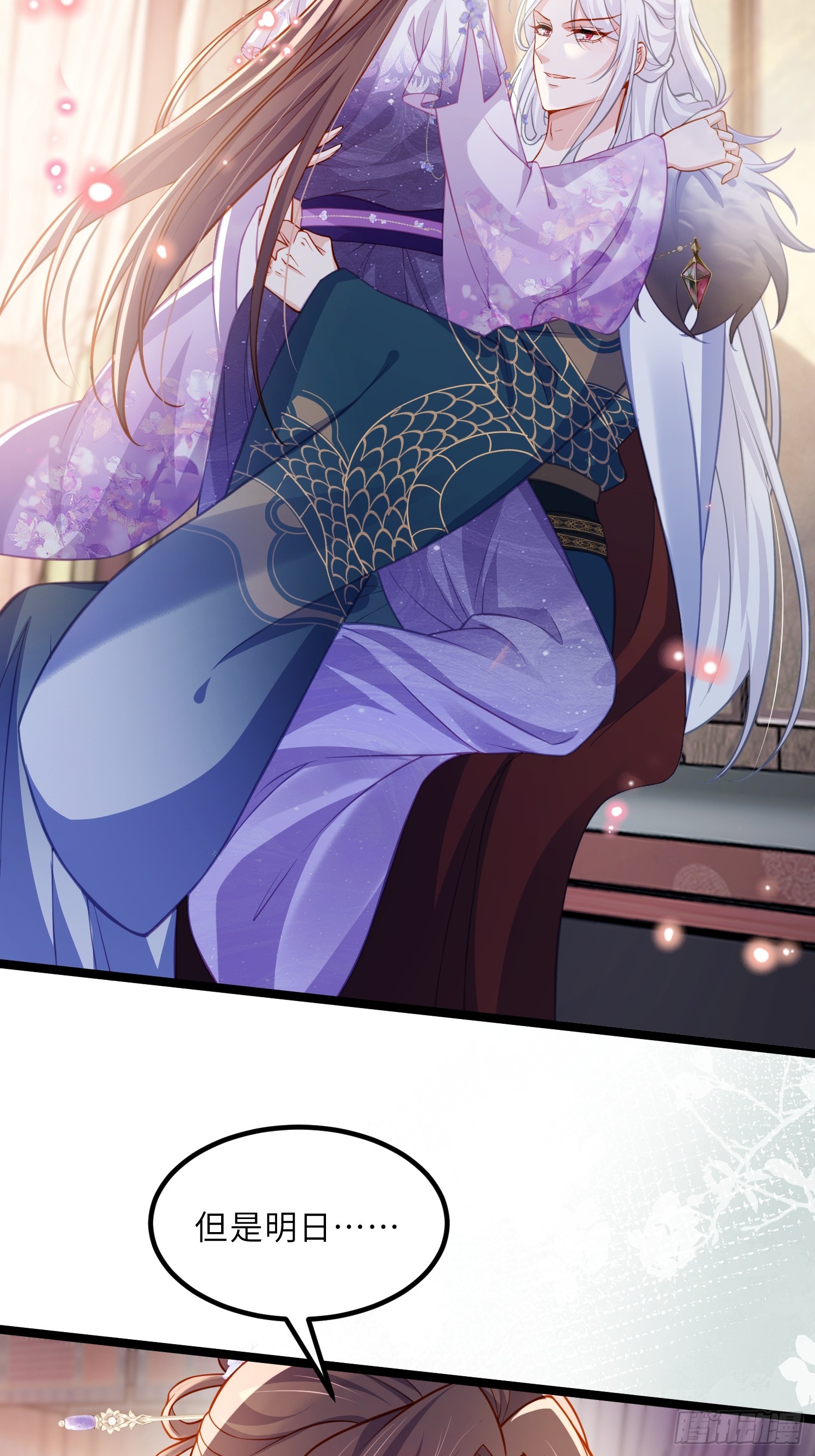 宦妃天下（太監王爺強娶我） - 第446話 讓微臣伺候女皇 - 1