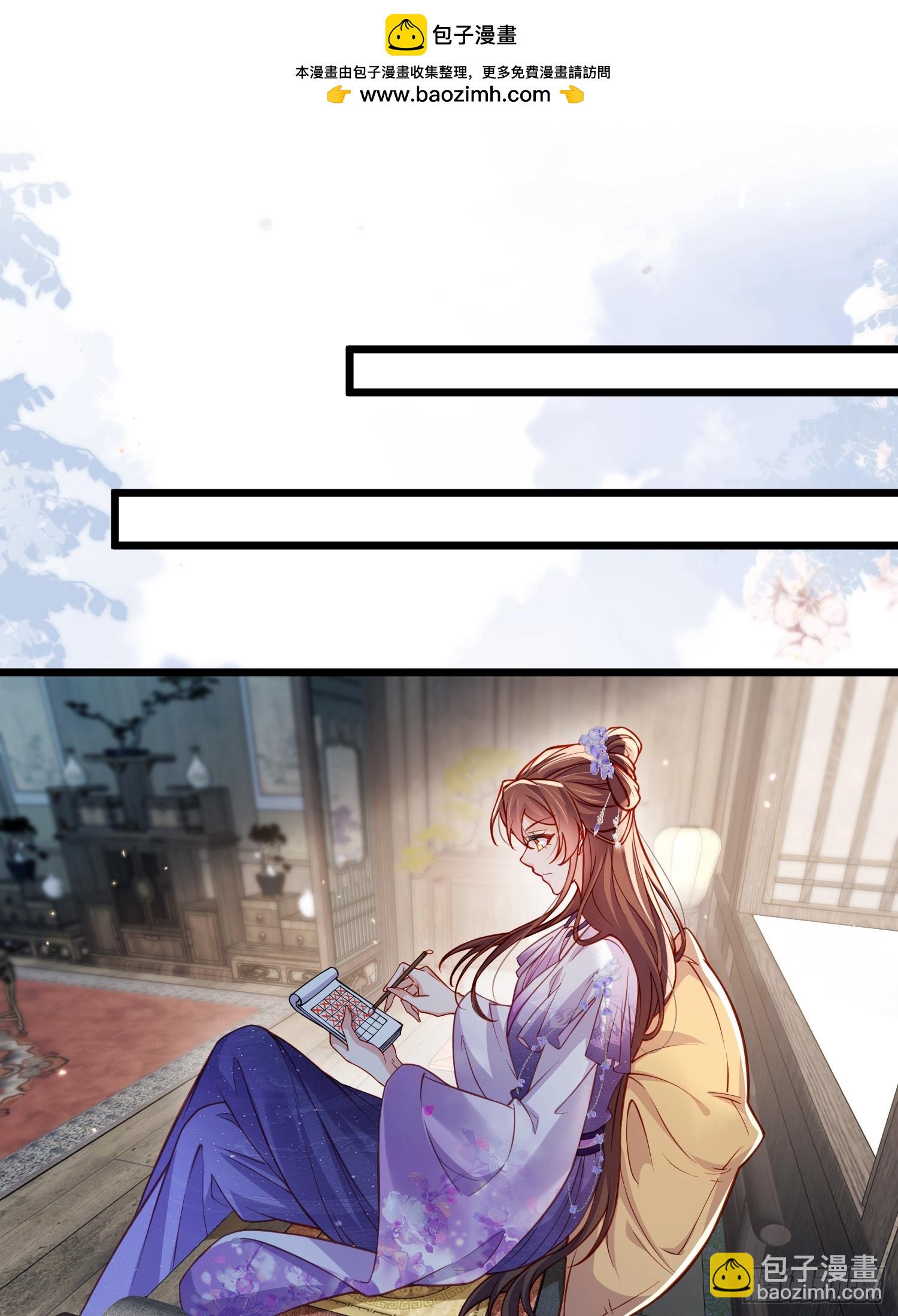 宦妃天下（太監王爺強娶我） - 第446話 讓微臣伺候女皇 - 2