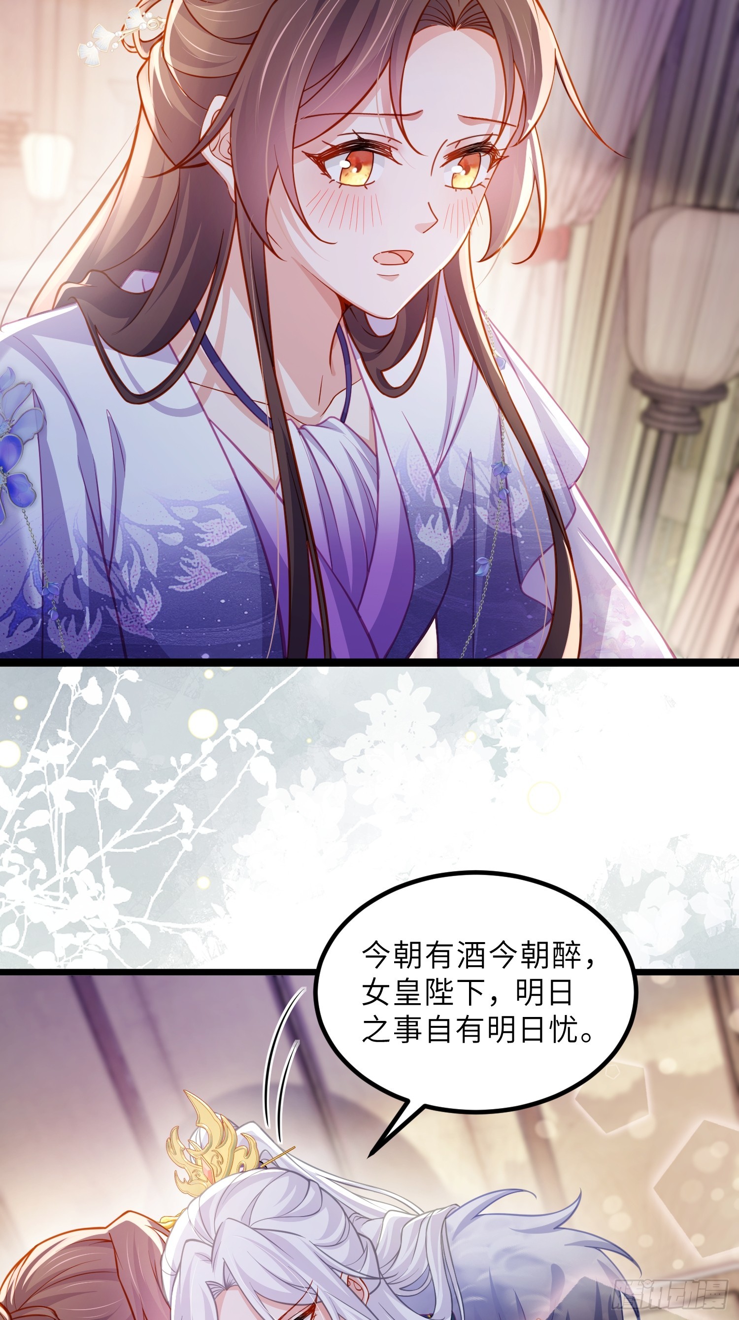 宦妃天下（太監王爺強娶我） - 第446話 讓微臣伺候女皇 - 2