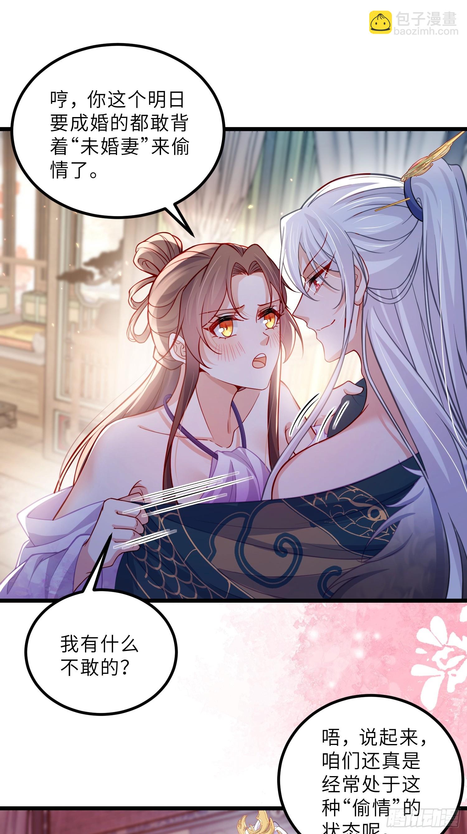 宦妃天下（太監王爺強娶我） - 第446話 讓微臣伺候女皇 - 4