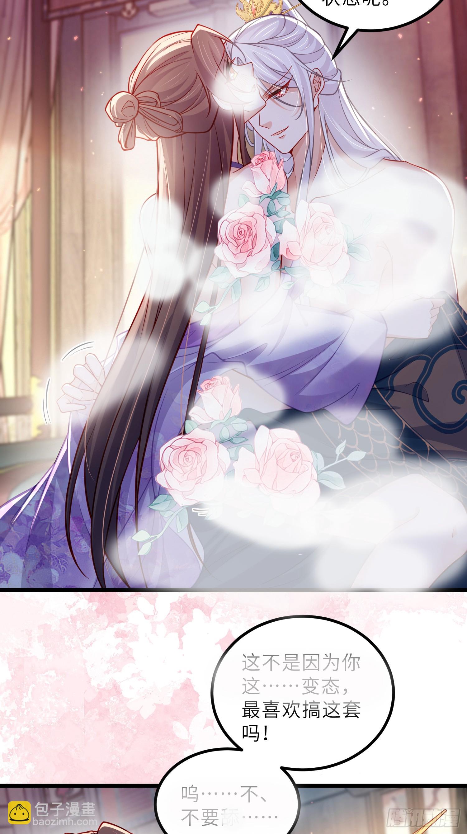 宦妃天下（太監王爺強娶我） - 第446話 讓微臣伺候女皇 - 5