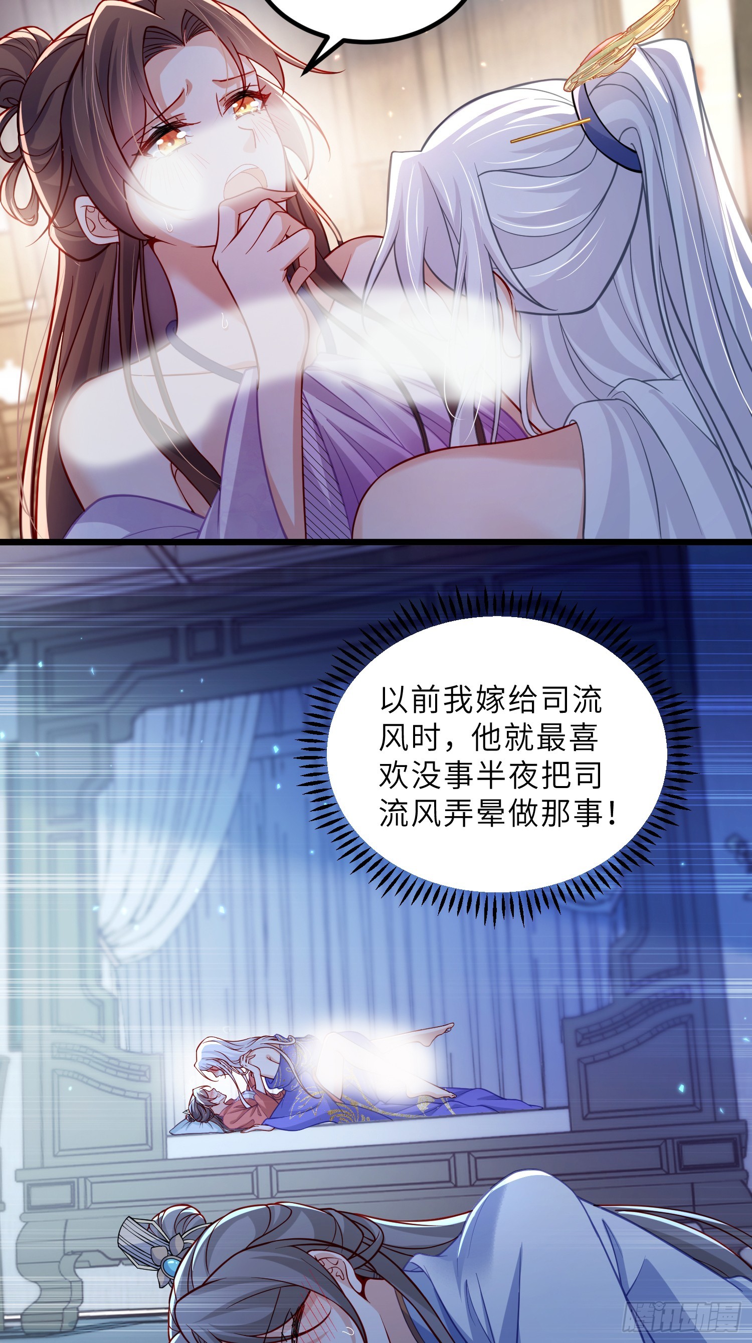 宦妃天下（太監王爺強娶我） - 第446話 讓微臣伺候女皇 - 6