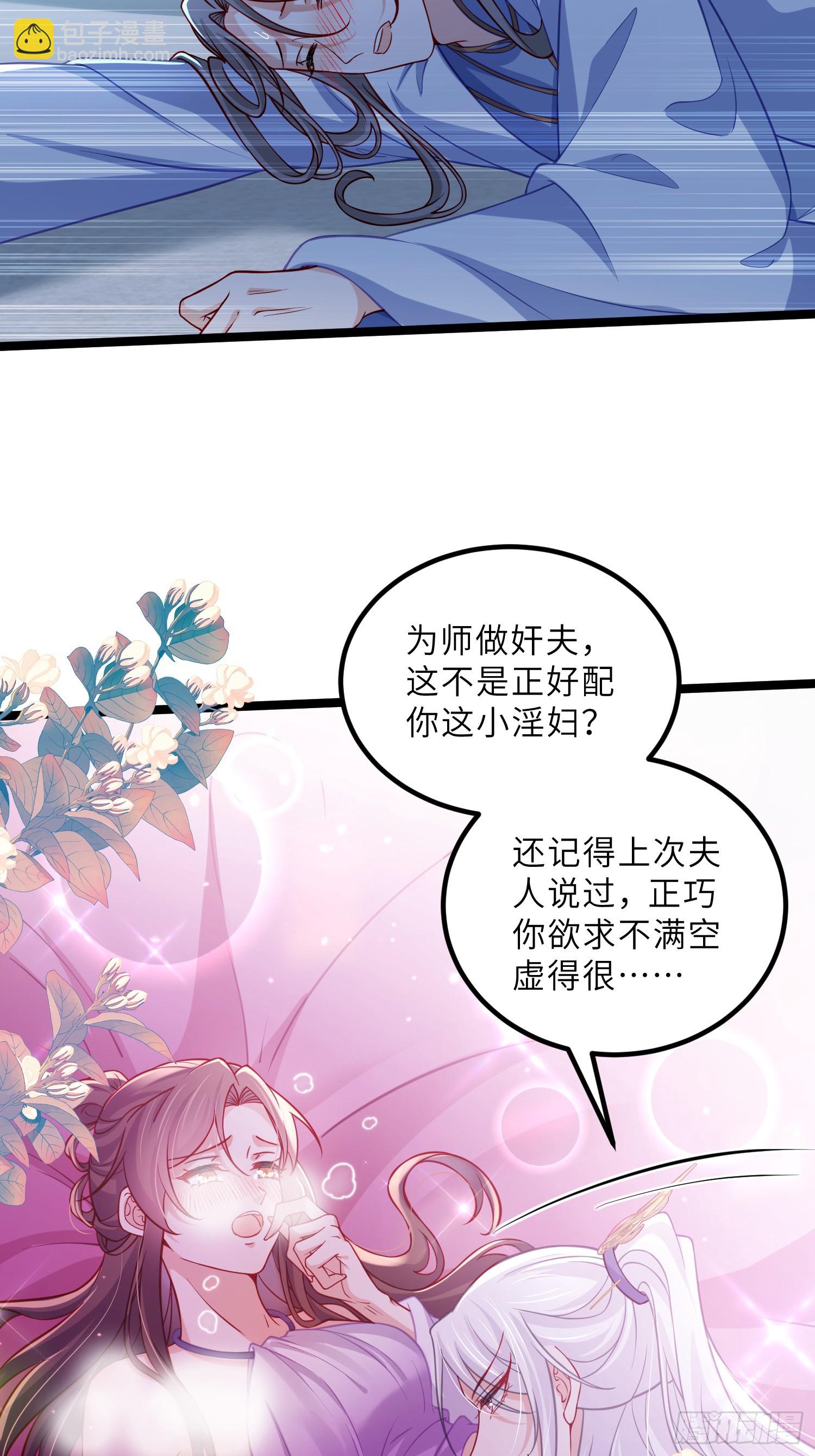 宦妃天下（太監王爺強娶我） - 第446話 讓微臣伺候女皇 - 1