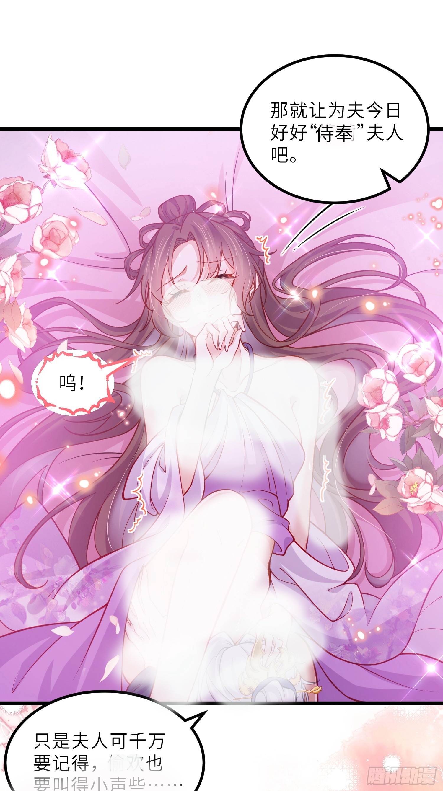 宦妃天下（太監王爺強娶我） - 第446話 讓微臣伺候女皇 - 3