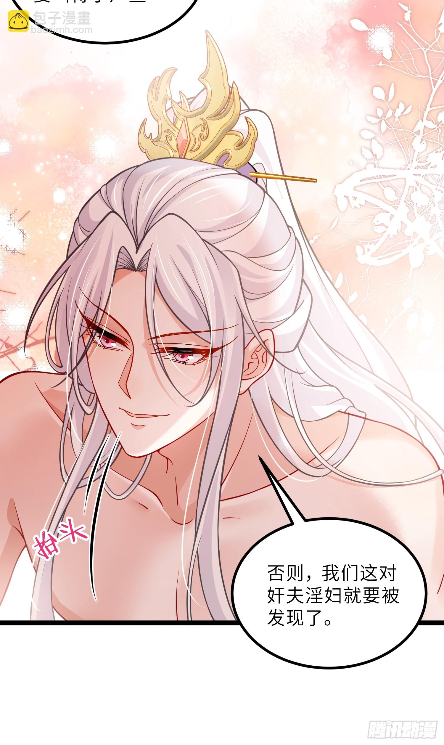 宦妃天下（太監王爺強娶我） - 第446話 讓微臣伺候女皇 - 4