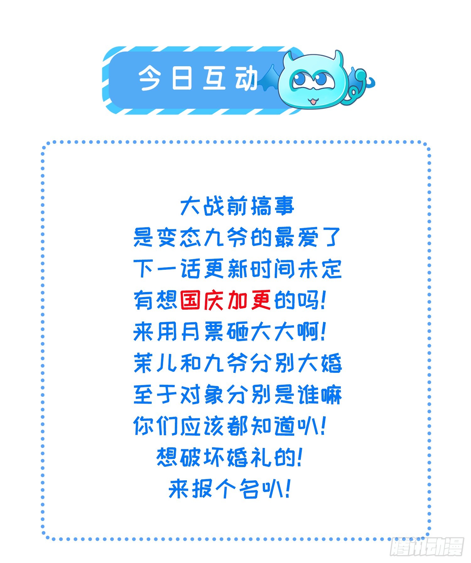 宦妃天下（太監王爺強娶我） - 第446話 讓微臣伺候女皇 - 5