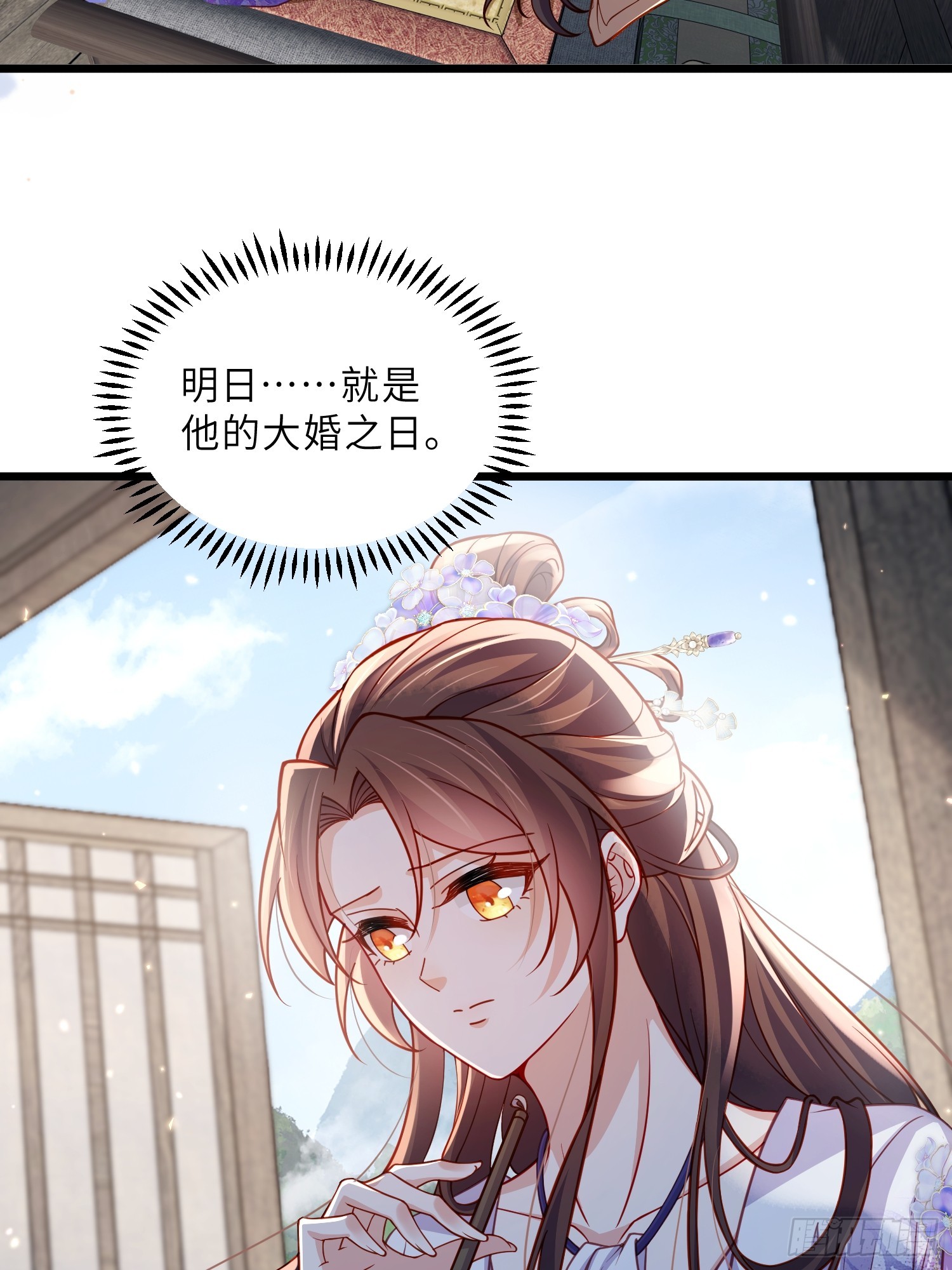 宦妃天下（太監王爺強娶我） - 第446話 讓微臣伺候女皇 - 3