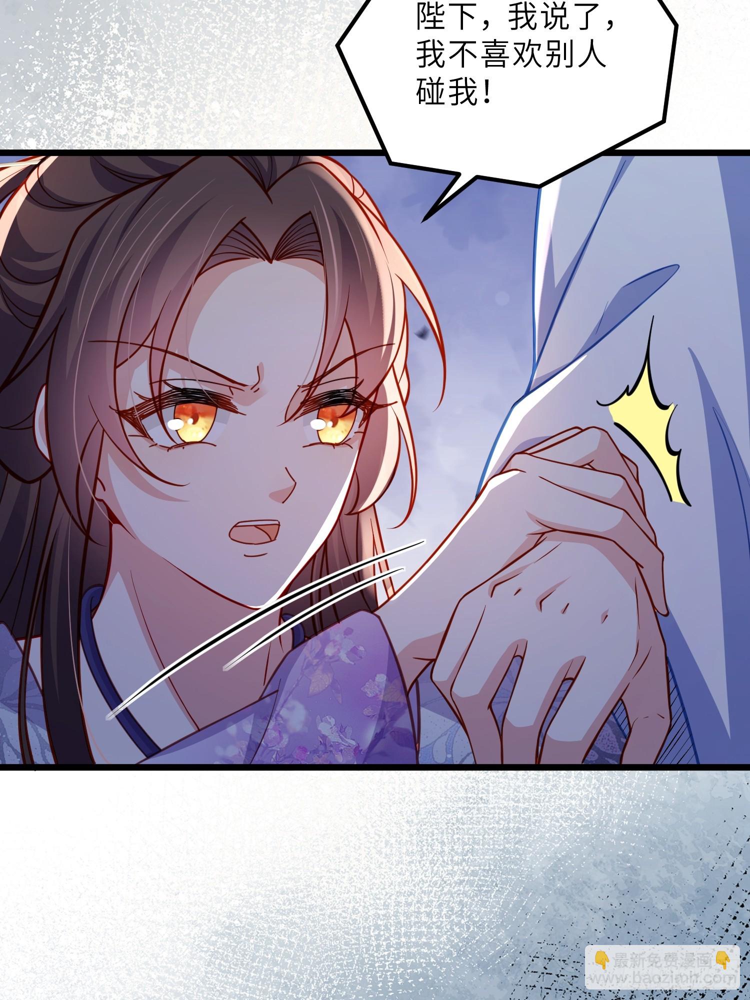 宦妃天下（太監王爺強娶我） - 第446話 讓微臣伺候女皇 - 5