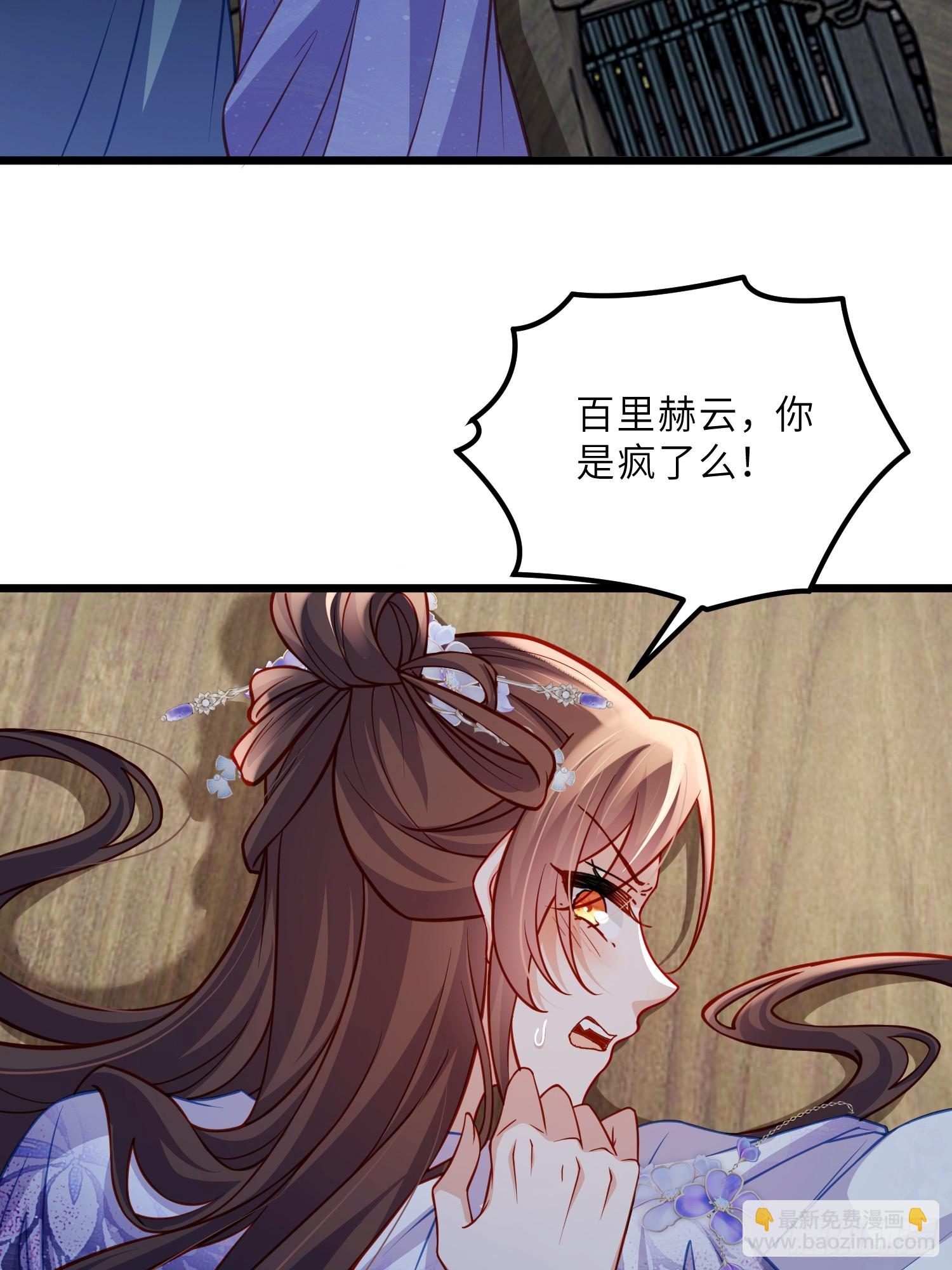 宦妃天下（太監王爺強娶我） - 第446話 讓微臣伺候女皇 - 1