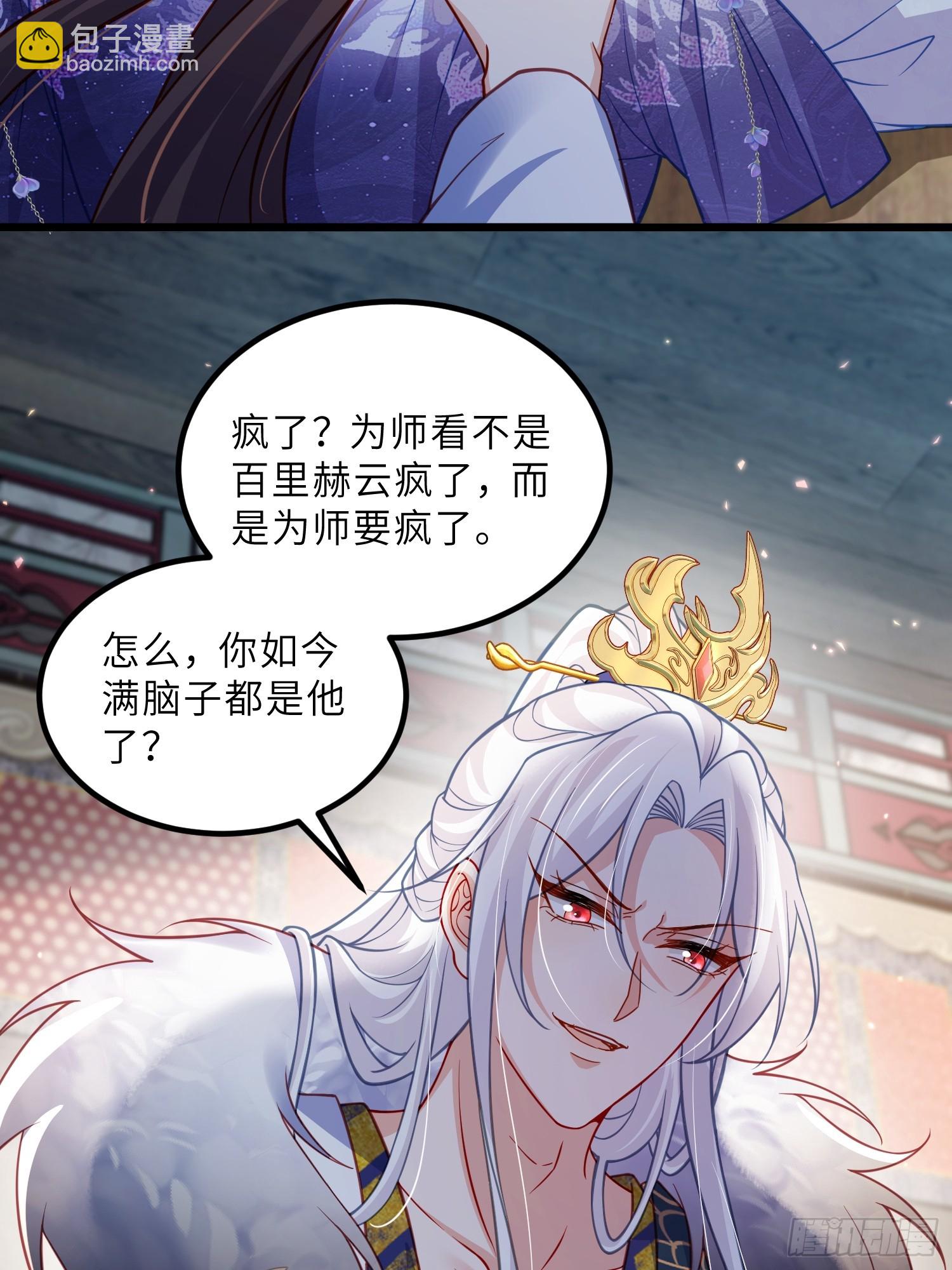 宦妃天下（太監王爺強娶我） - 第446話 讓微臣伺候女皇 - 2