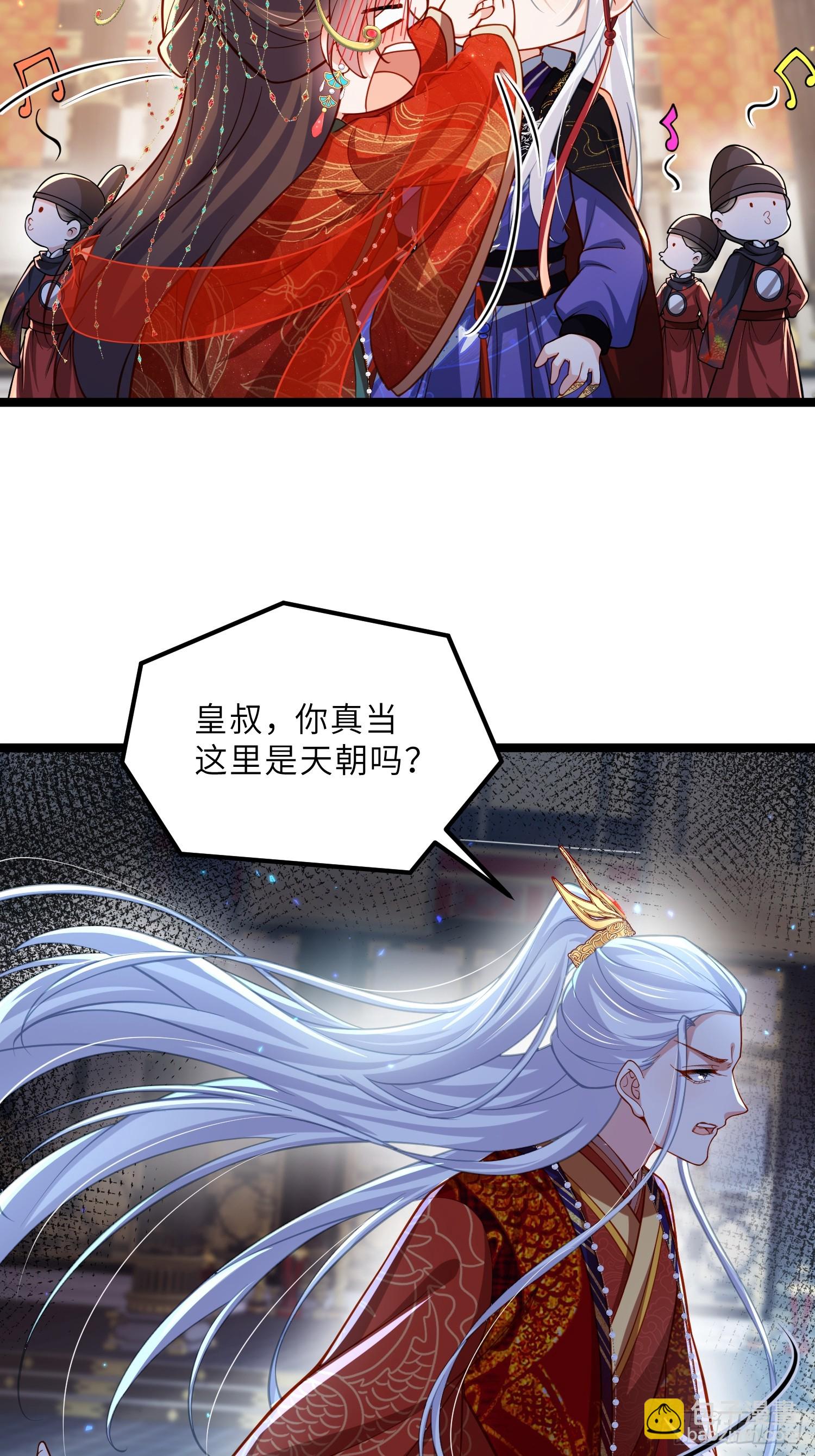 宦妃天下（太監王爺強娶我） - 第448話 破壞婚禮 - 5