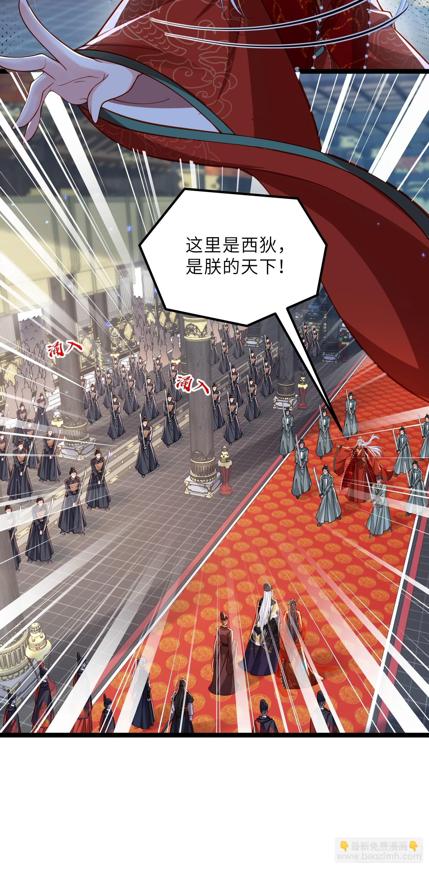 宦妃天下（太監王爺強娶我） - 第448話 破壞婚禮 - 6