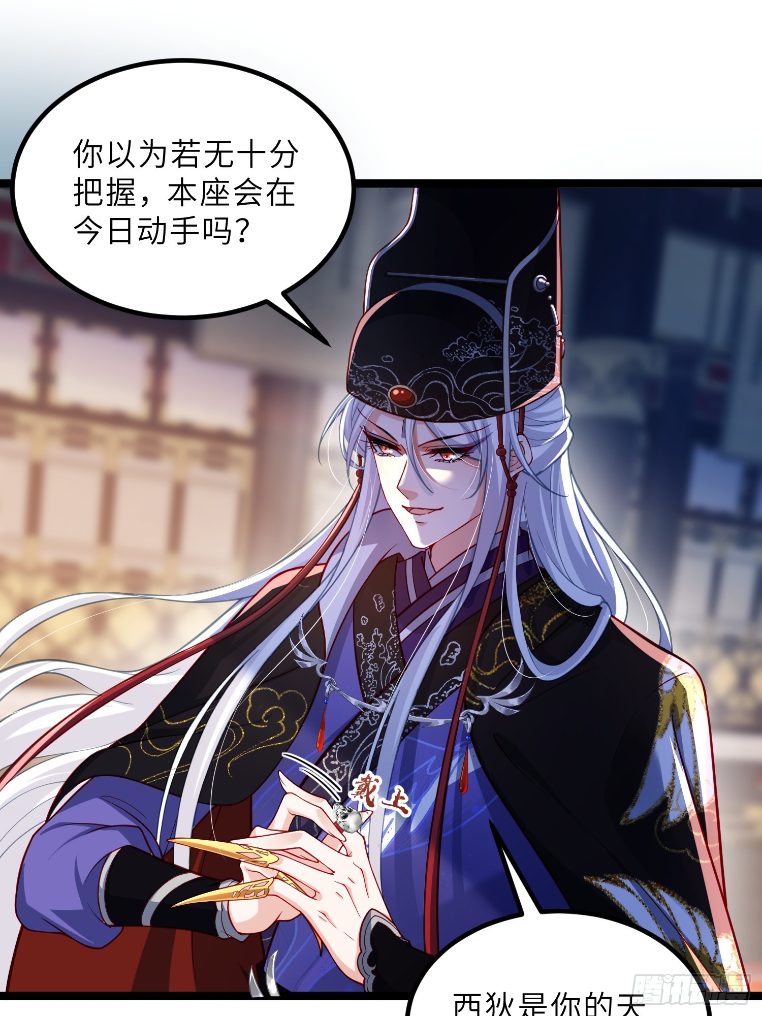 宦妃天下（太監王爺強娶我） - 第448話 破壞婚禮 - 1