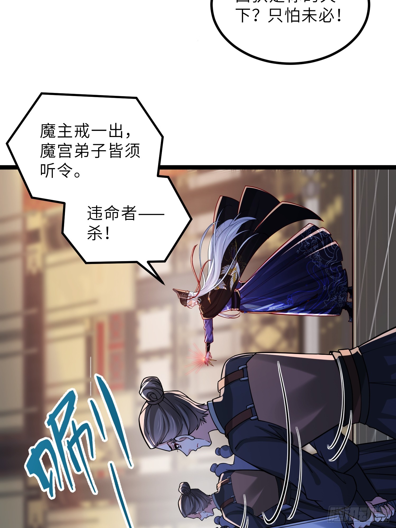 宦妃天下（太監王爺強娶我） - 第448話 破壞婚禮 - 2