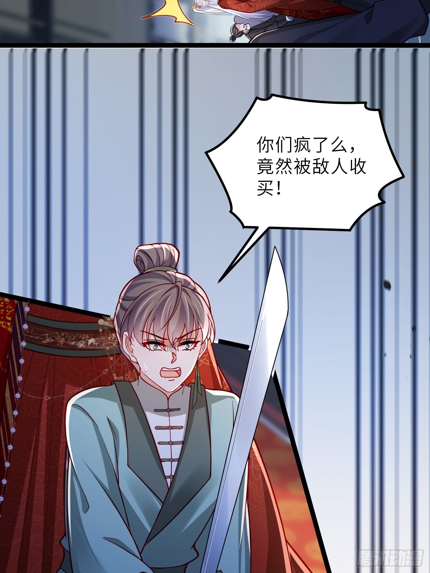 宦妃天下（太監王爺強娶我） - 第448話 破壞婚禮 - 4