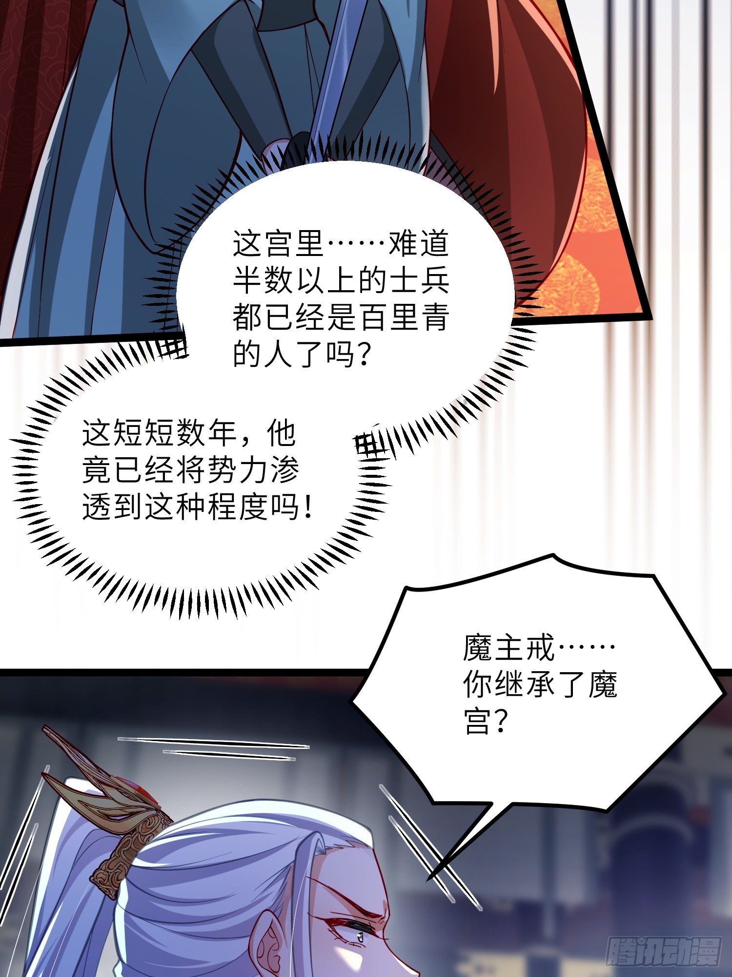 宦妃天下（太監王爺強娶我） - 第448話 破壞婚禮 - 5