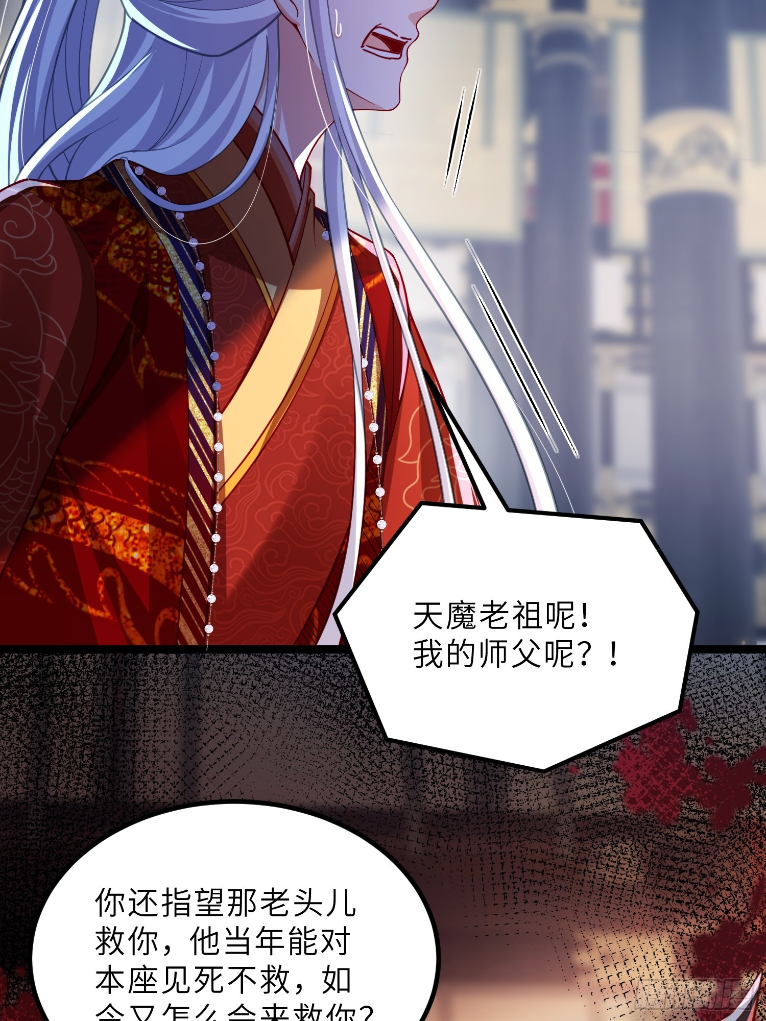 宦妃天下（太監王爺強娶我） - 第448話 破壞婚禮 - 6