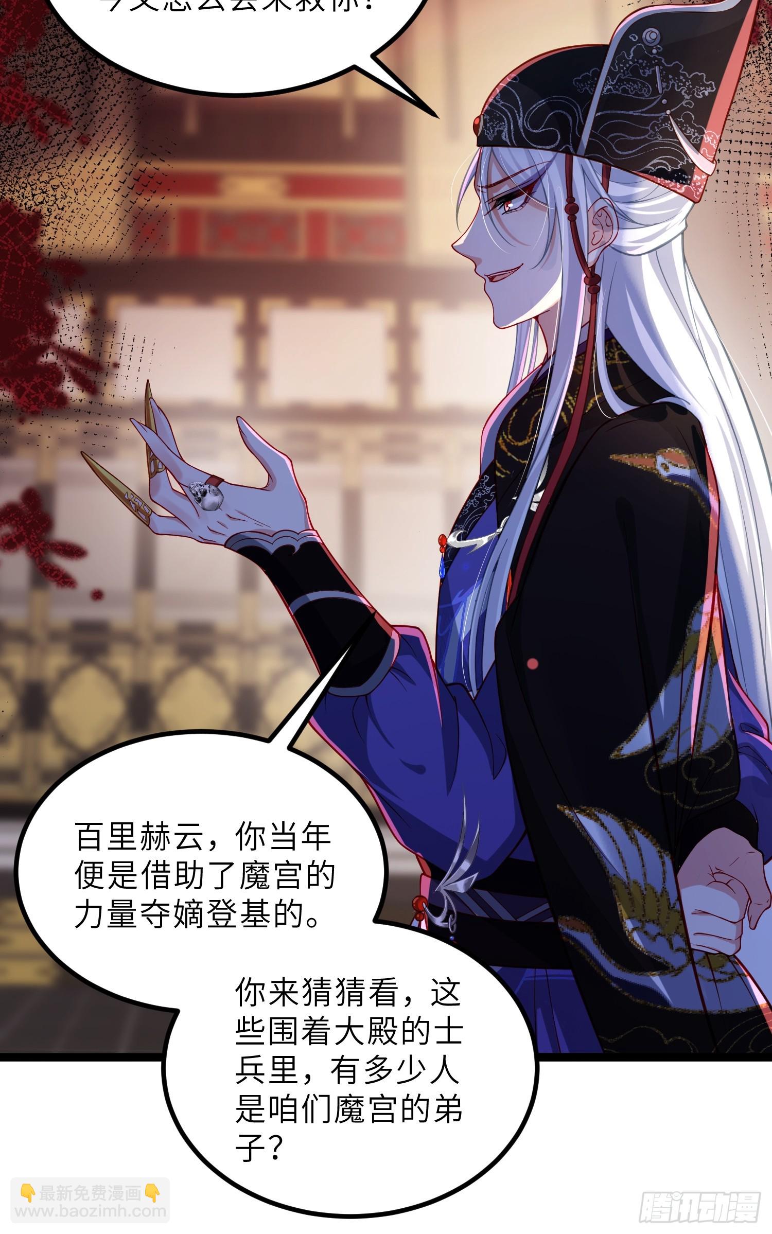 宦妃天下（太監王爺強娶我） - 第448話 破壞婚禮 - 1