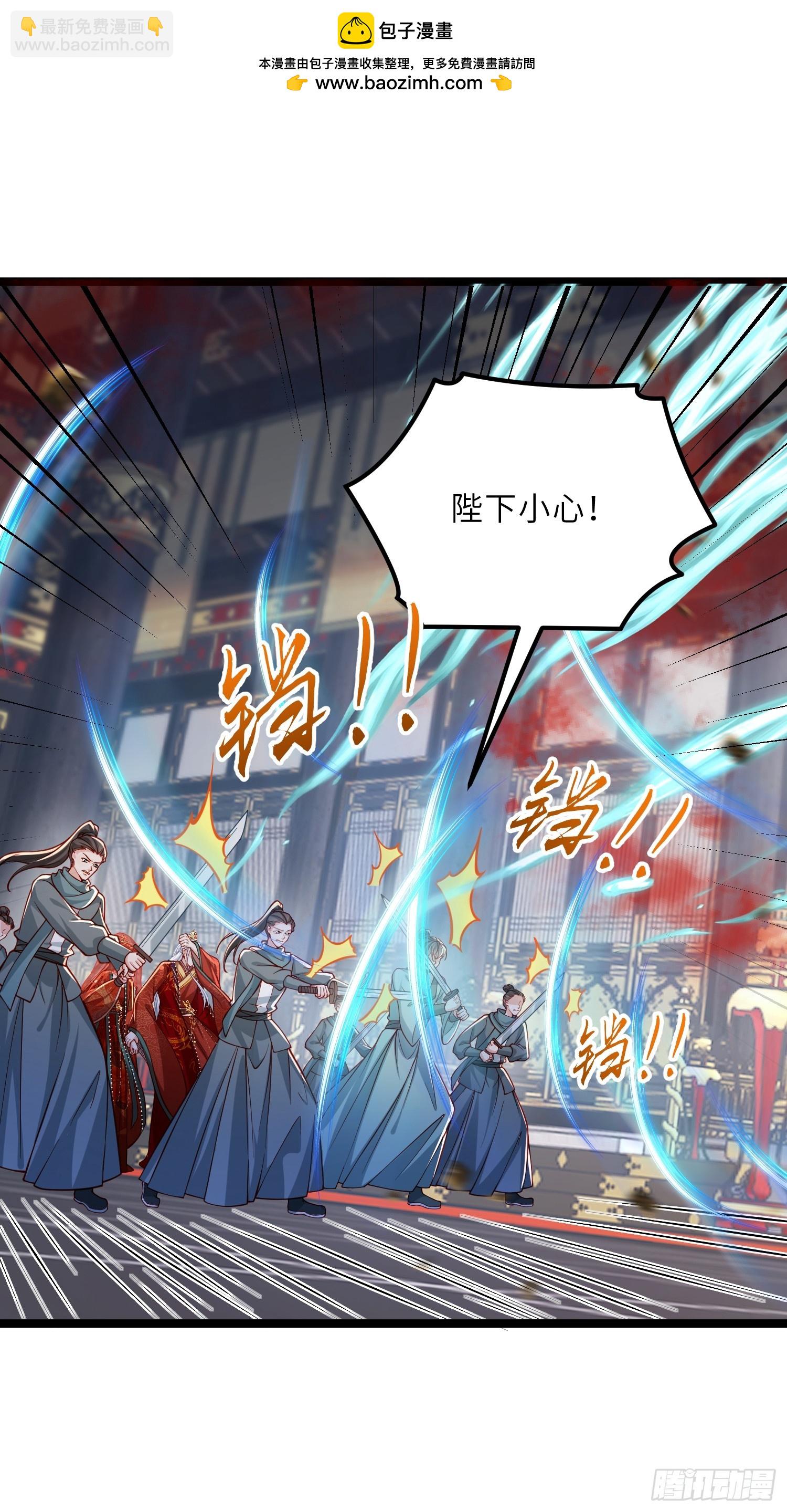 宦妃天下（太監王爺強娶我） - 第448話 破壞婚禮 - 2