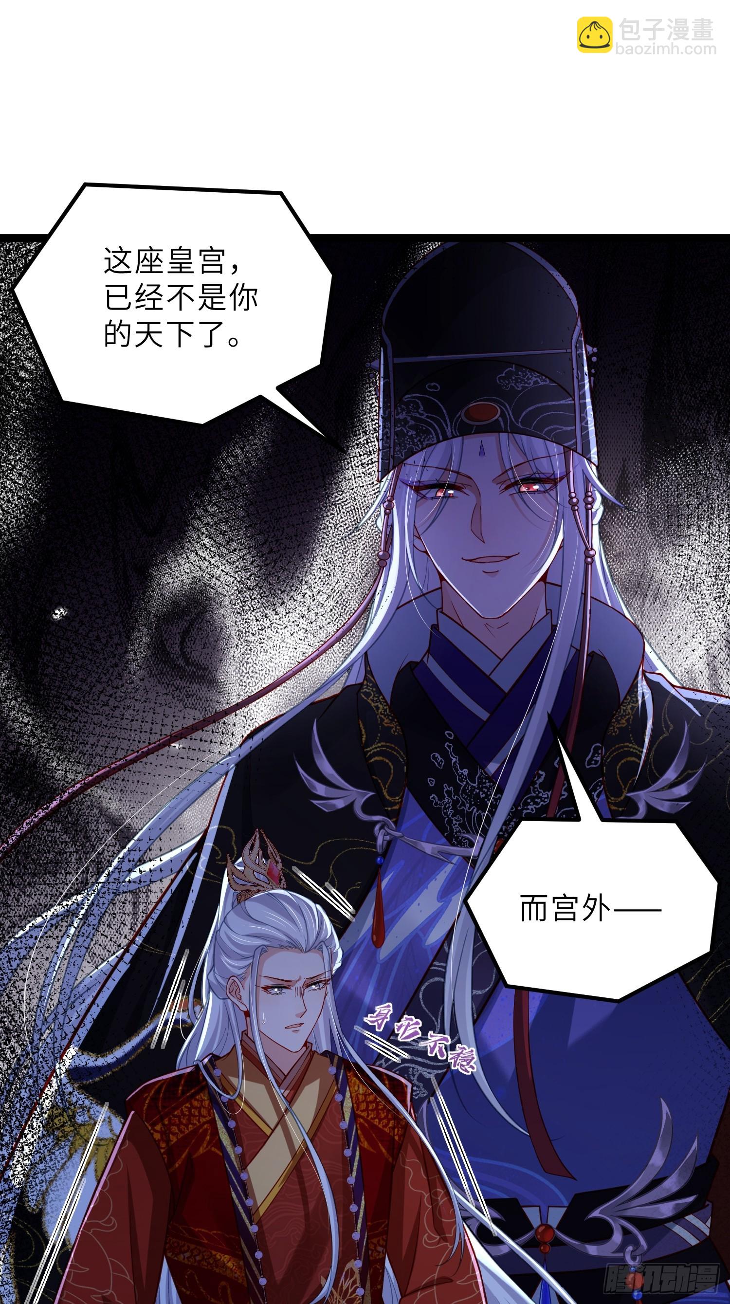 宦妃天下（太監王爺強娶我） - 第448話 破壞婚禮 - 2