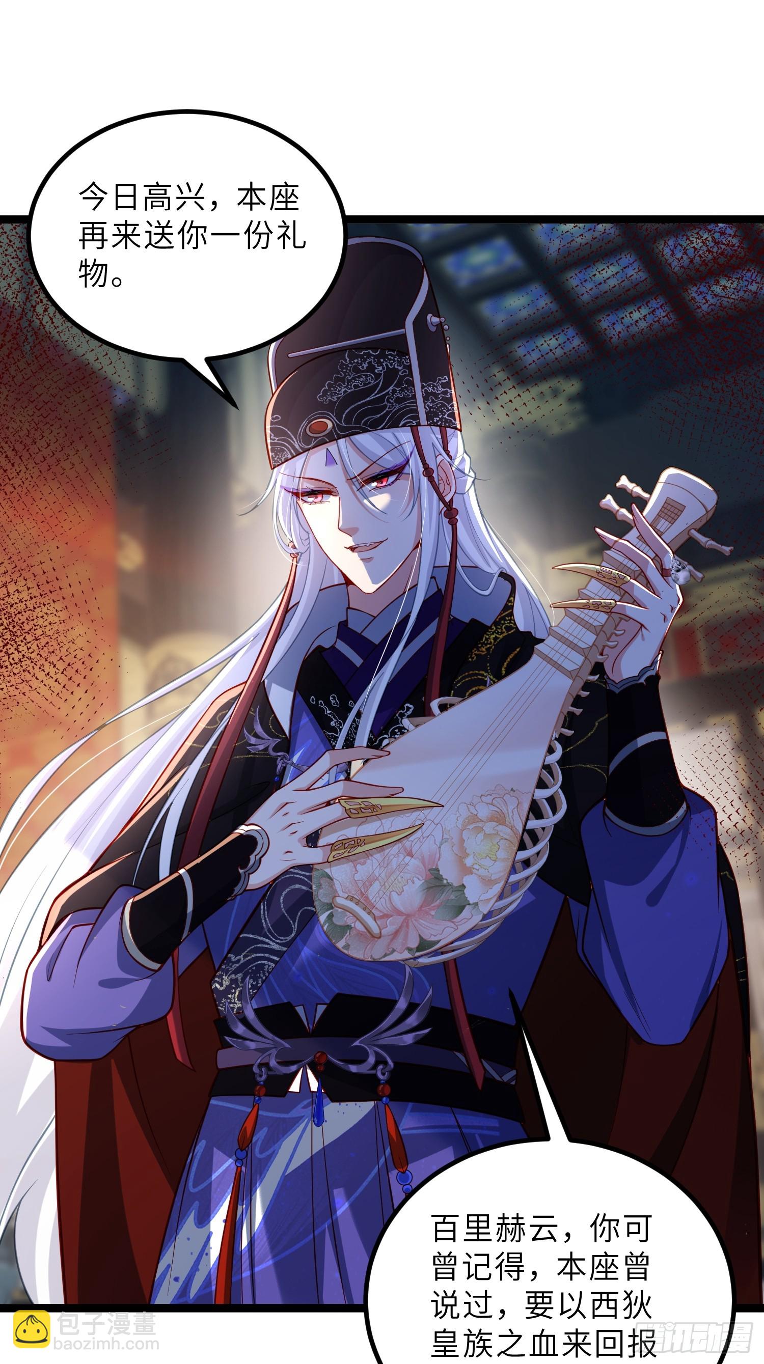 宦妃天下（太監王爺強娶我） - 第448話 破壞婚禮 - 4