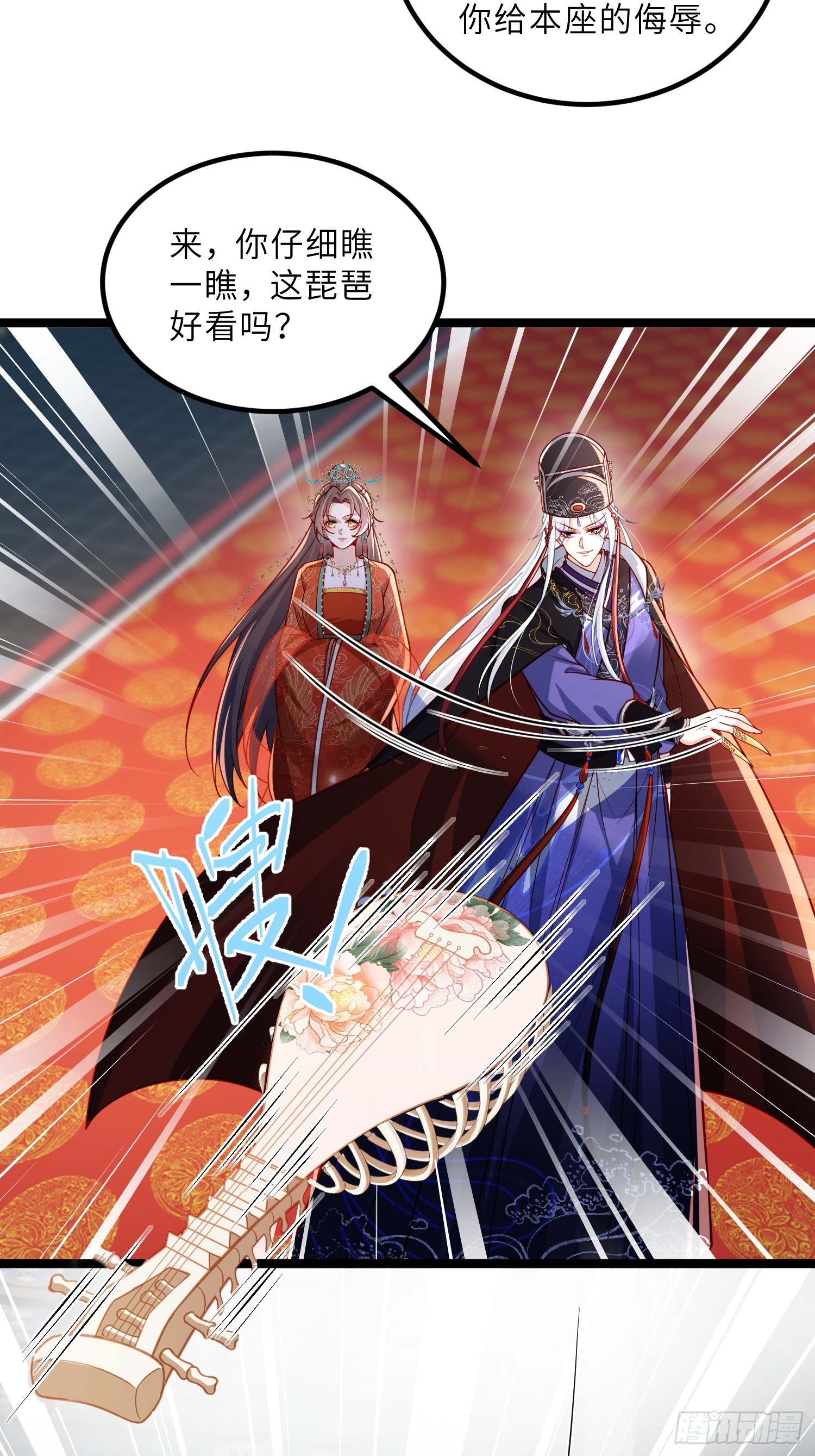 宦妃天下（太監王爺強娶我） - 第448話 破壞婚禮 - 5