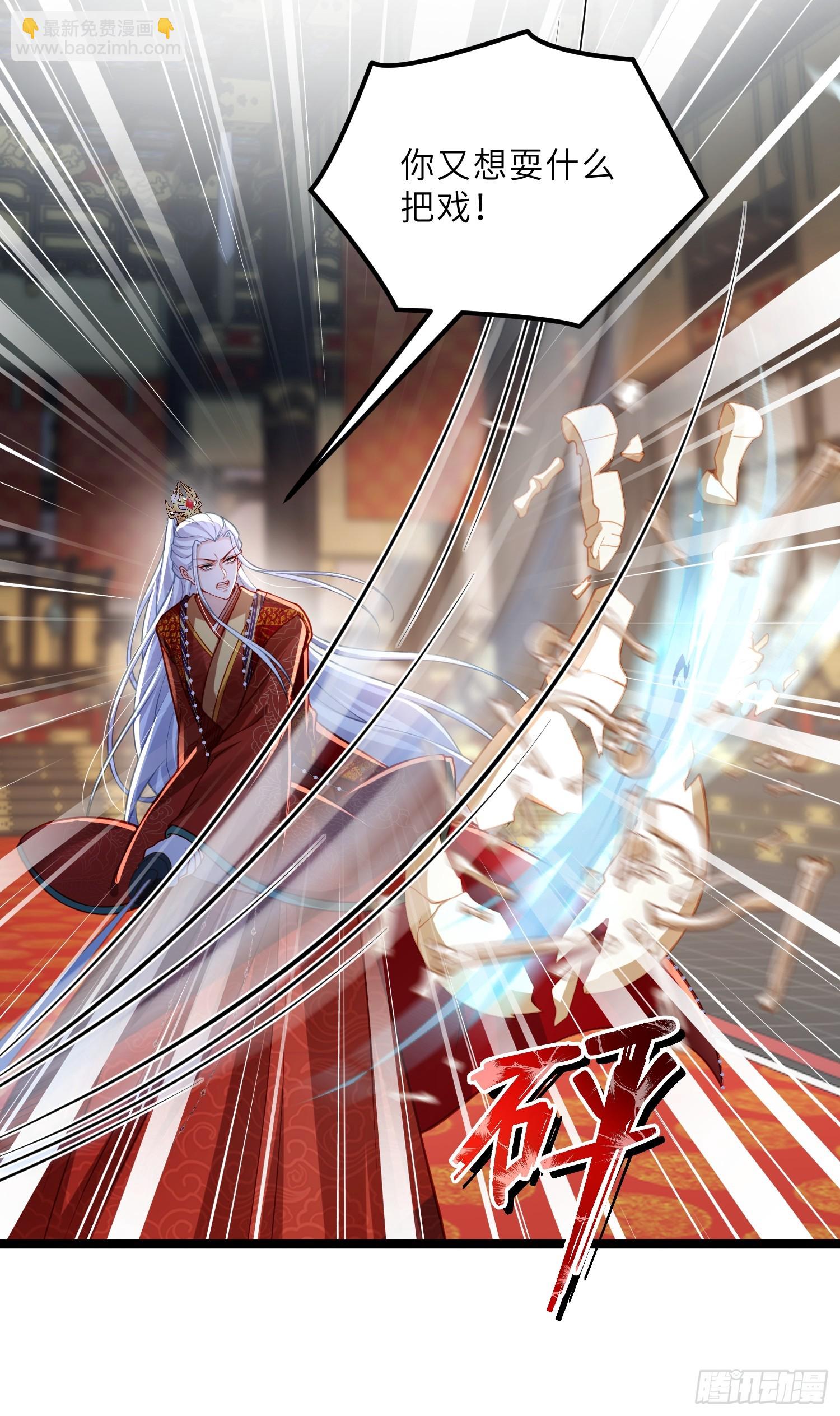 宦妃天下（太監王爺強娶我） - 第448話 破壞婚禮 - 6