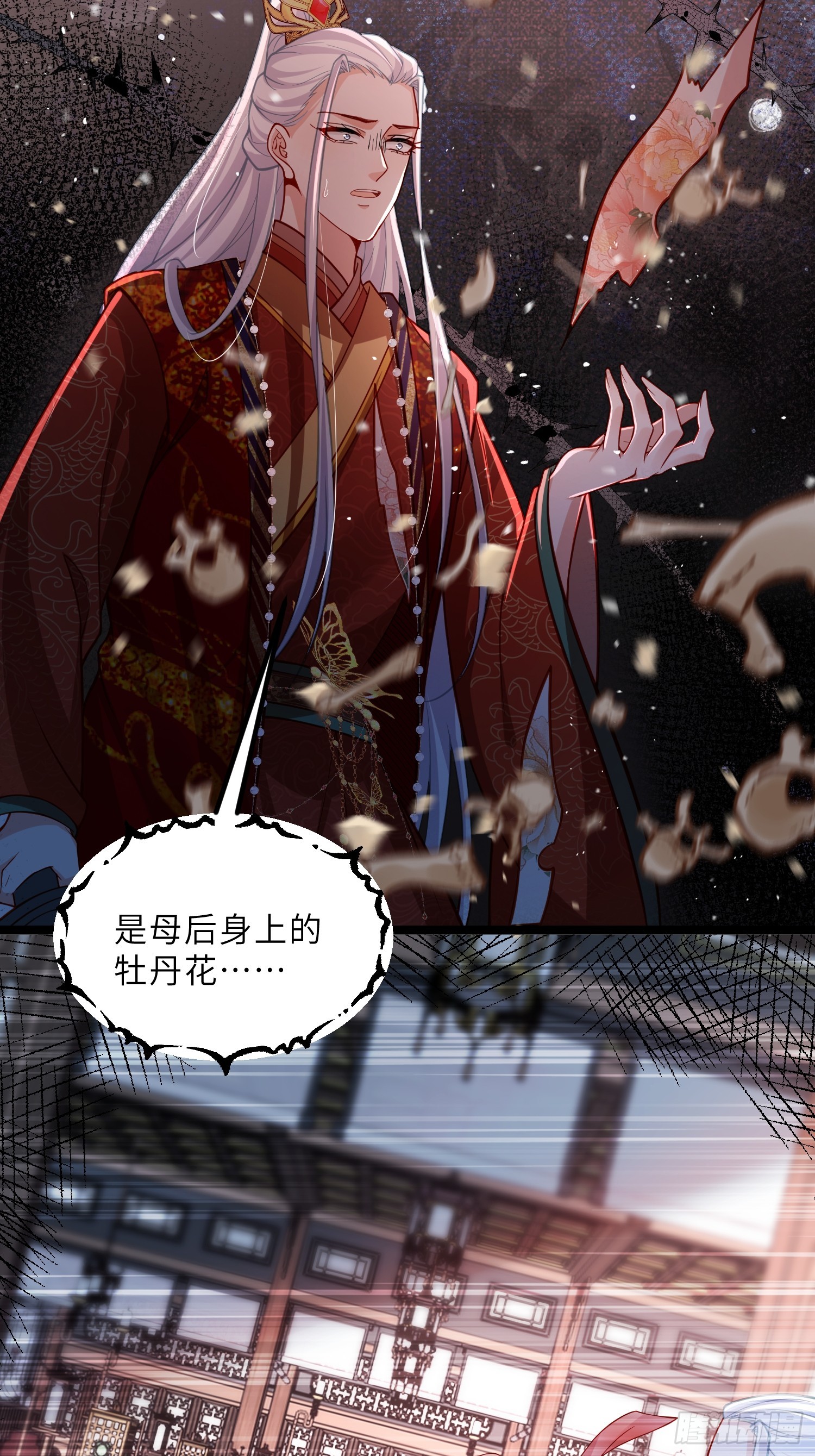 宦妃天下（太監王爺強娶我） - 第448話 破壞婚禮 - 2