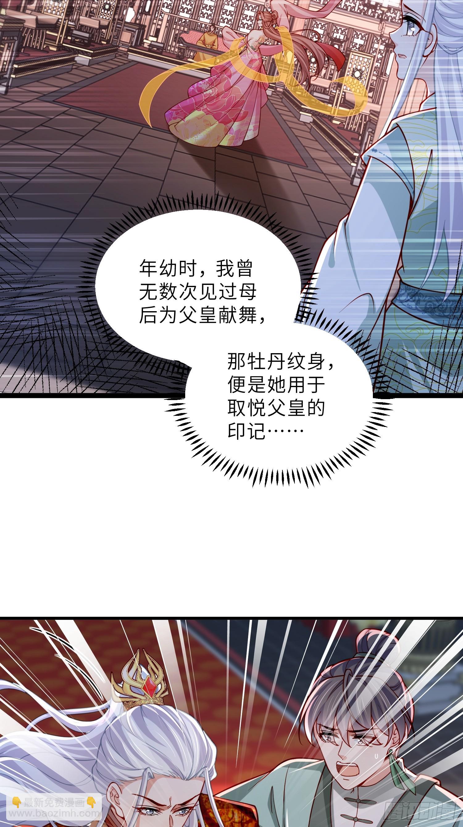 宦妃天下（太監王爺強娶我） - 第448話 破壞婚禮 - 3