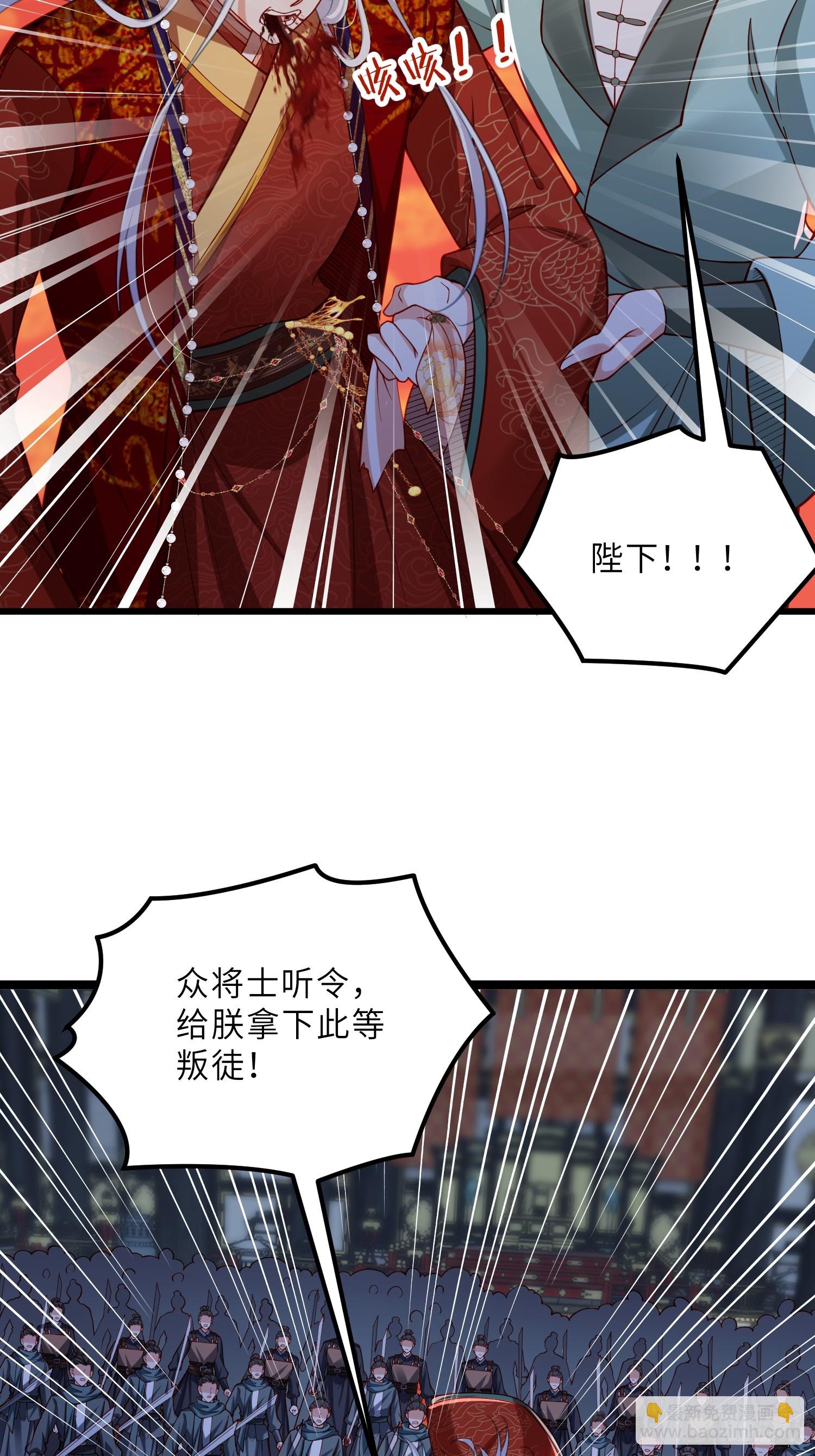 宦妃天下（太監王爺強娶我） - 第448話 破壞婚禮 - 4