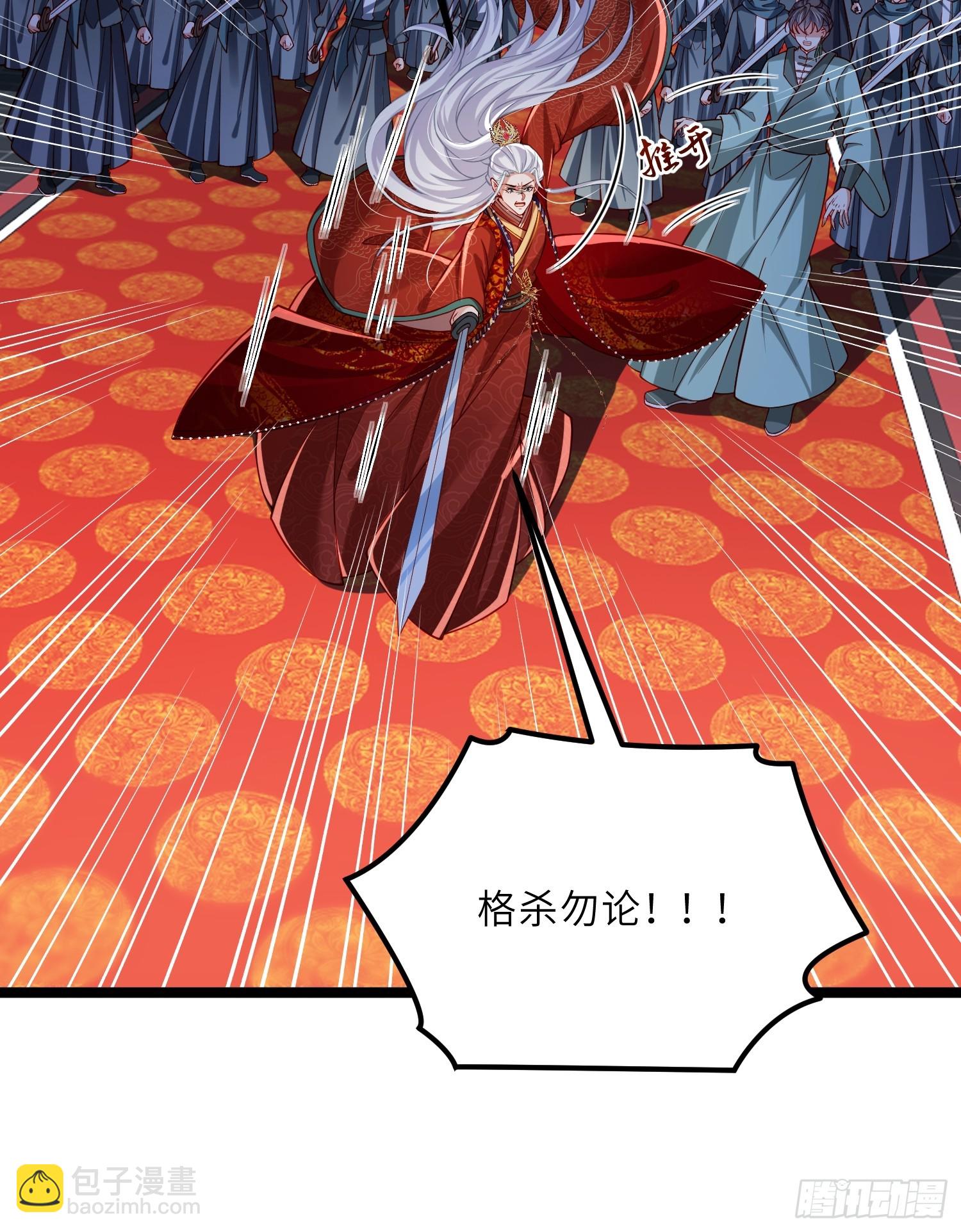 宦妃天下（太監王爺強娶我） - 第448話 破壞婚禮 - 5