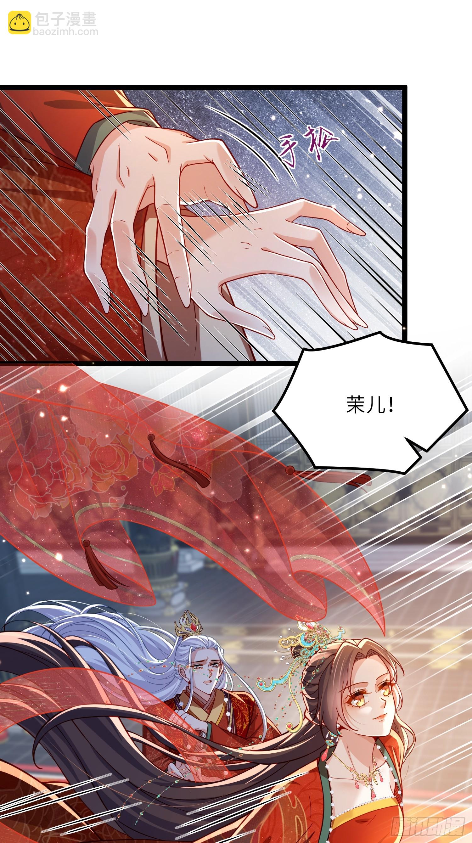 宦妃天下（太監王爺強娶我） - 第448話 破壞婚禮 - 3