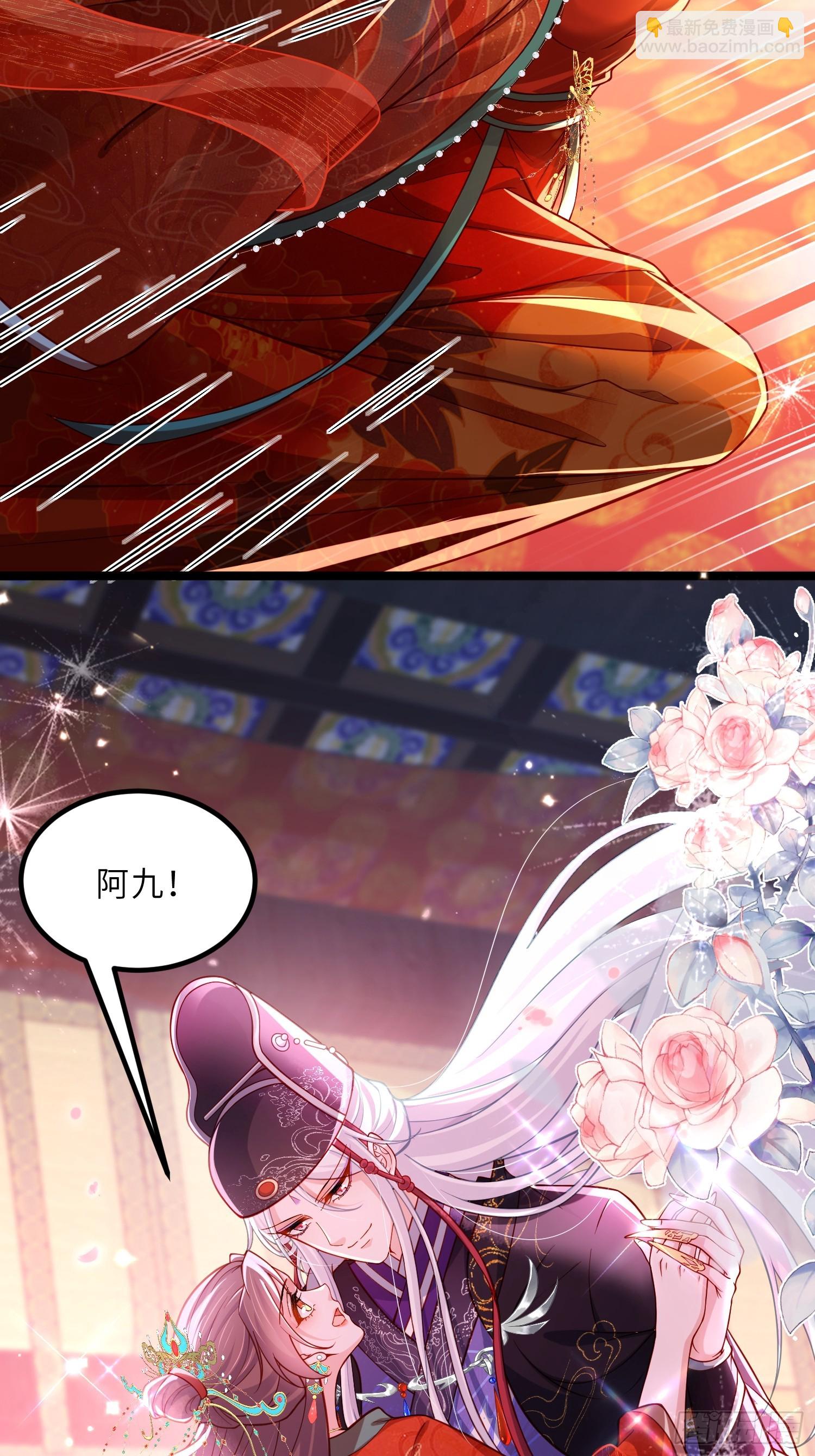 宦妃天下（太監王爺強娶我） - 第448話 破壞婚禮 - 4