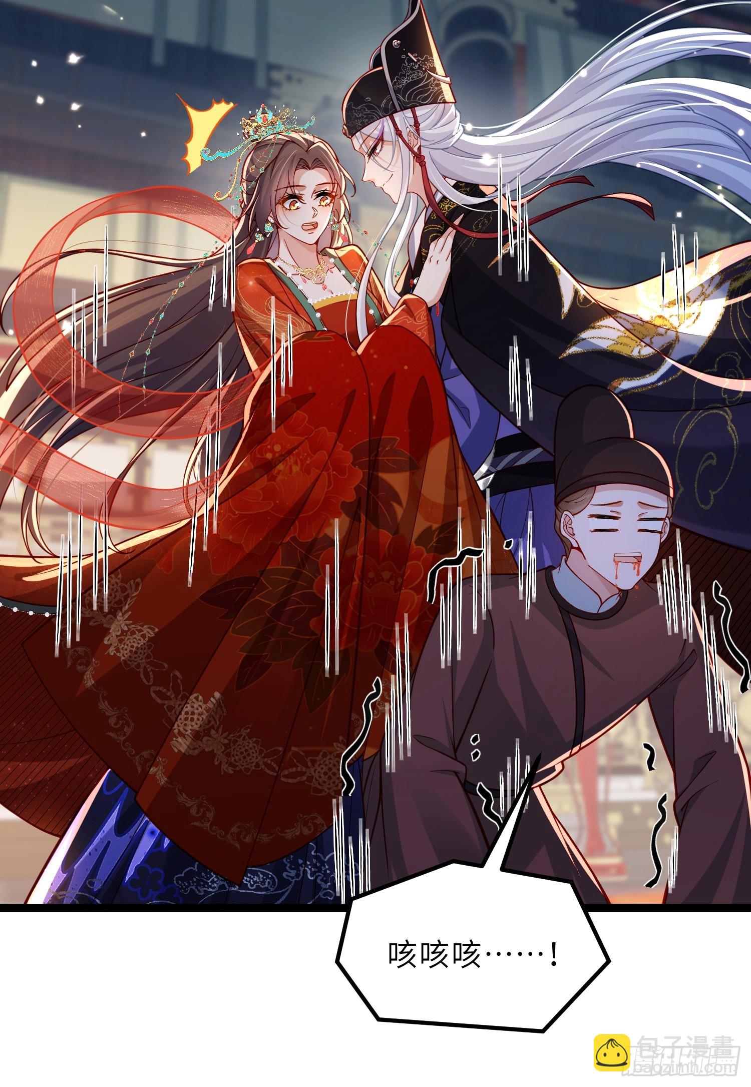 宦妃天下（太監王爺強娶我） - 第448話 破壞婚禮 - 1