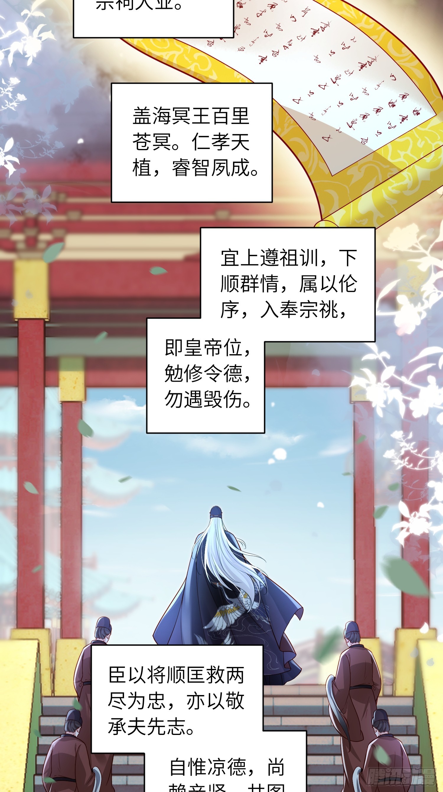 宦妃天下（太監王爺強娶我） - 第450話 你恨我嗎？ - 4