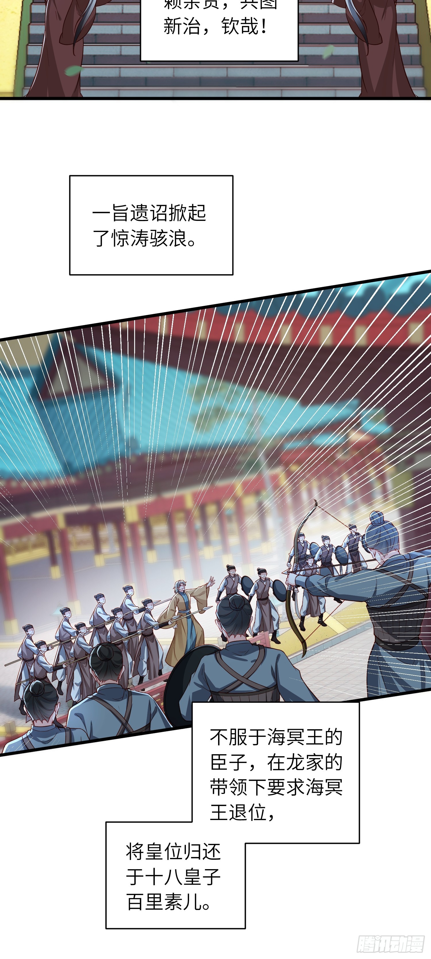 宦妃天下（太監王爺強娶我） - 第450話 你恨我嗎？ - 5