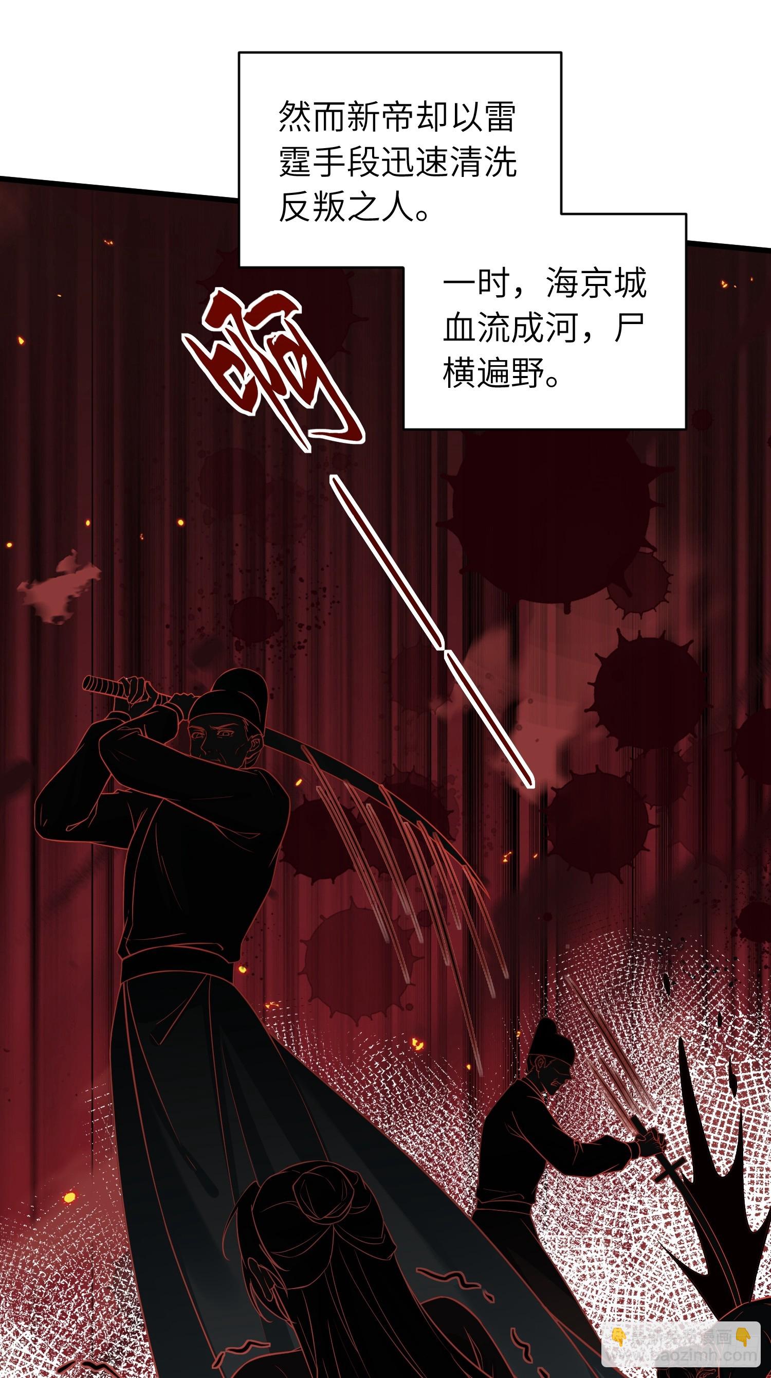 宦妃天下（太監王爺強娶我） - 第450話 你恨我嗎？ - 6