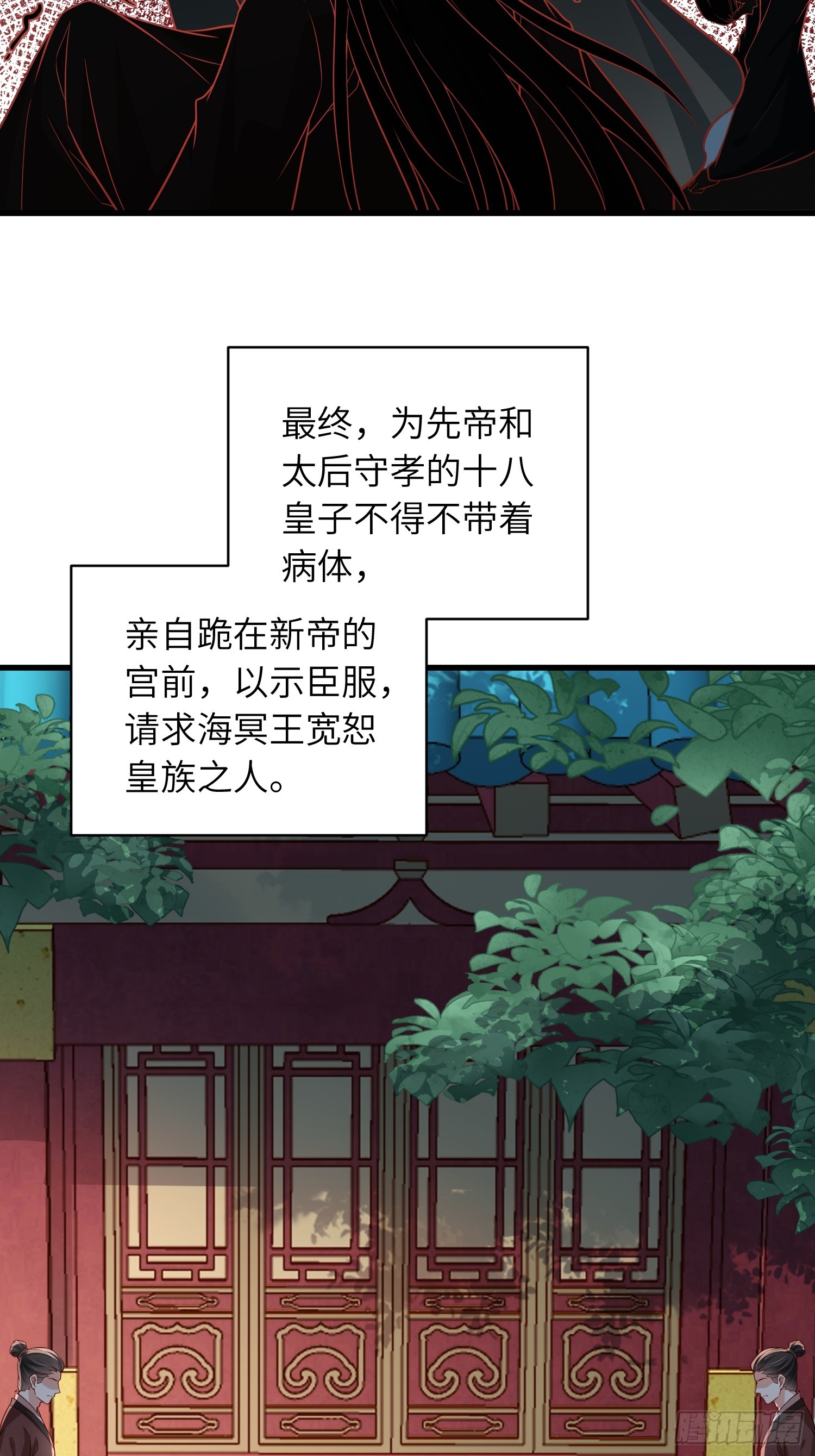 宦妃天下（太監王爺強娶我） - 第450話 你恨我嗎？ - 1