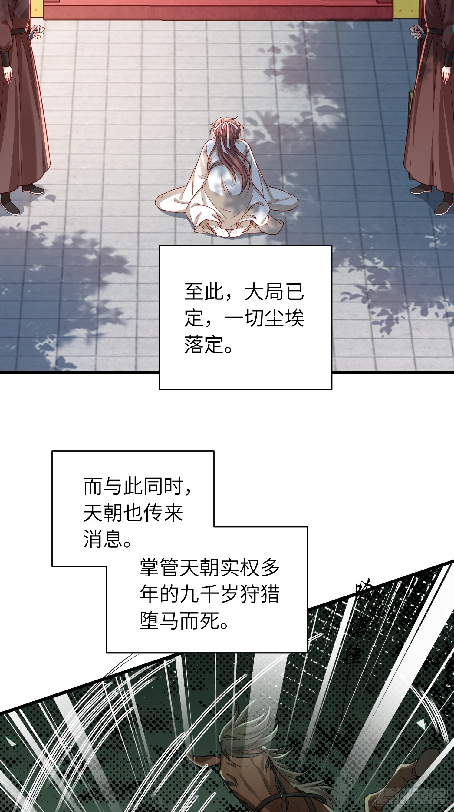 宦妃天下（太監王爺強娶我） - 第450話 你恨我嗎？ - 2