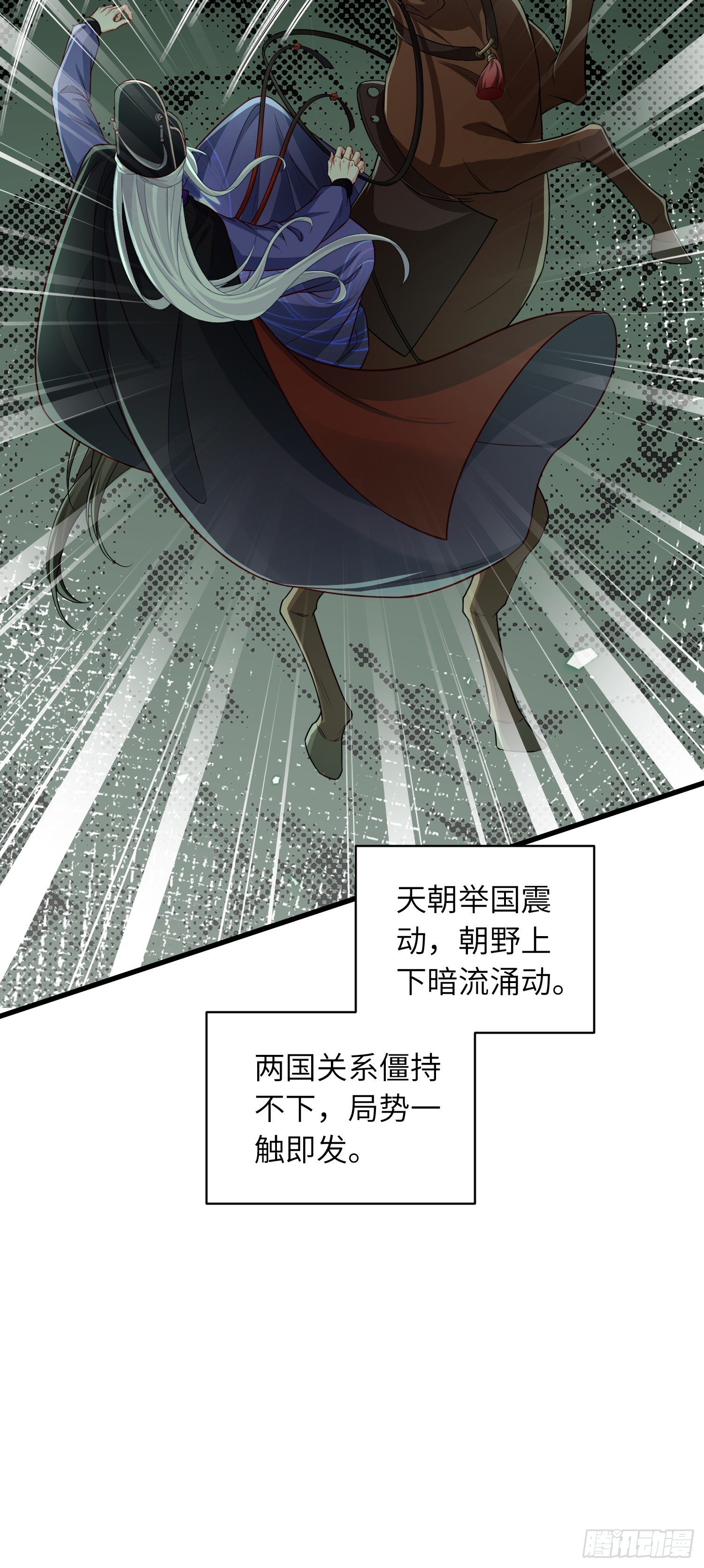 宦妃天下（太監王爺強娶我） - 第450話 你恨我嗎？ - 3